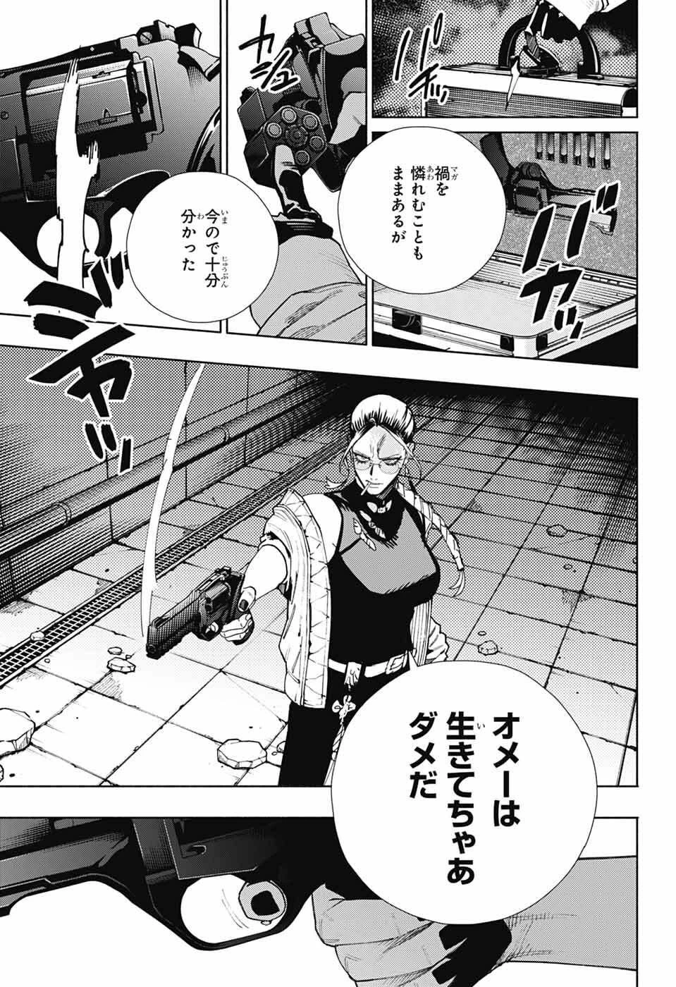 極楽街 第32話 - 11