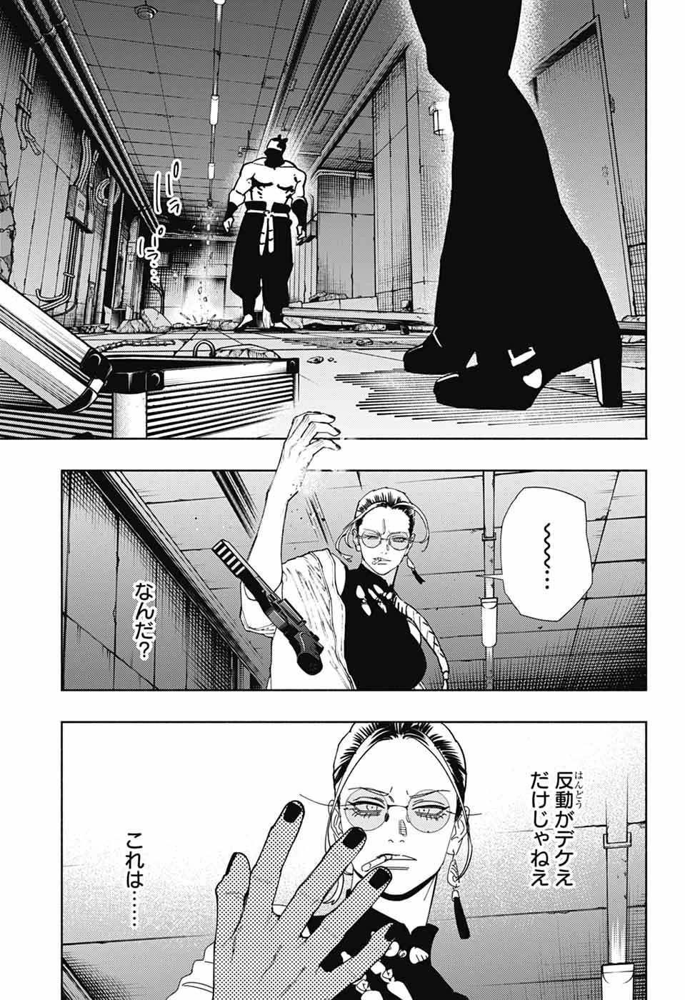 極楽街 第32話 - 13