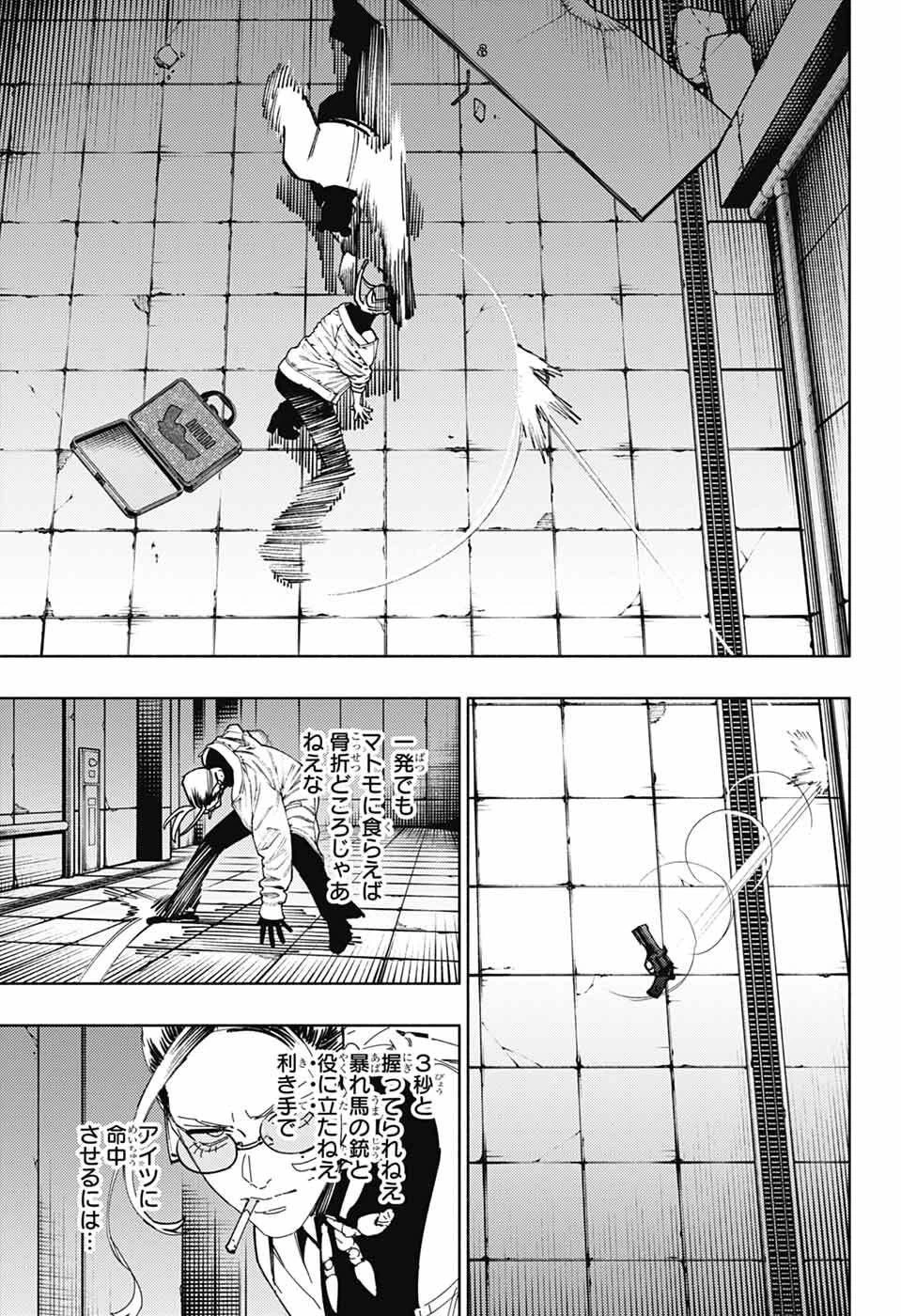 極楽街 第32話 - 15