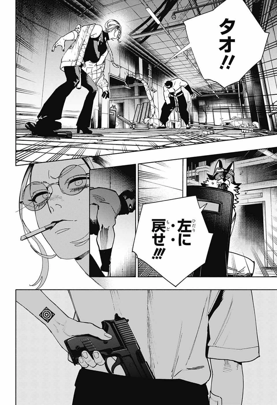 極楽街 第32話 - 16