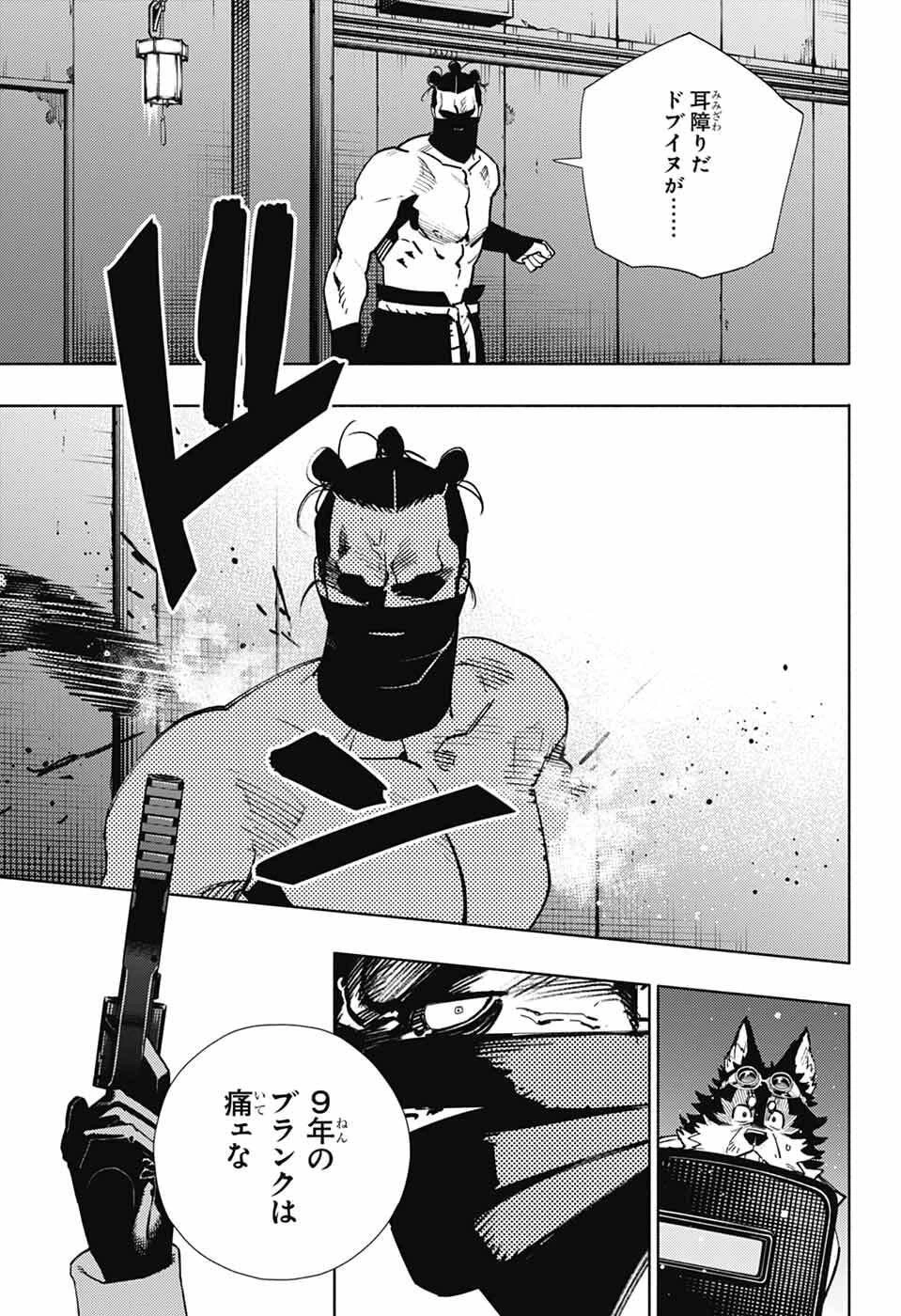 極楽街 第32話 - 17