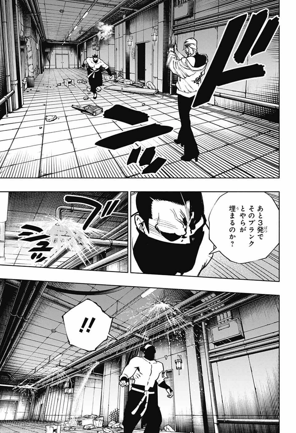 極楽街 第32話 - 19