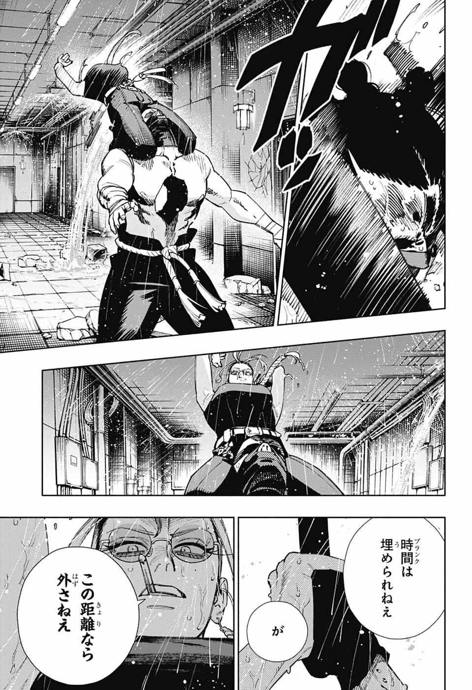 極楽街 第32話 - 23