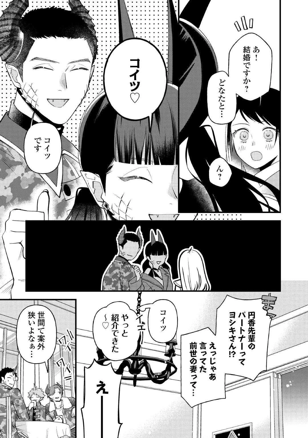 転移先は薬師が少ない世界でした 第39.2話 - 8