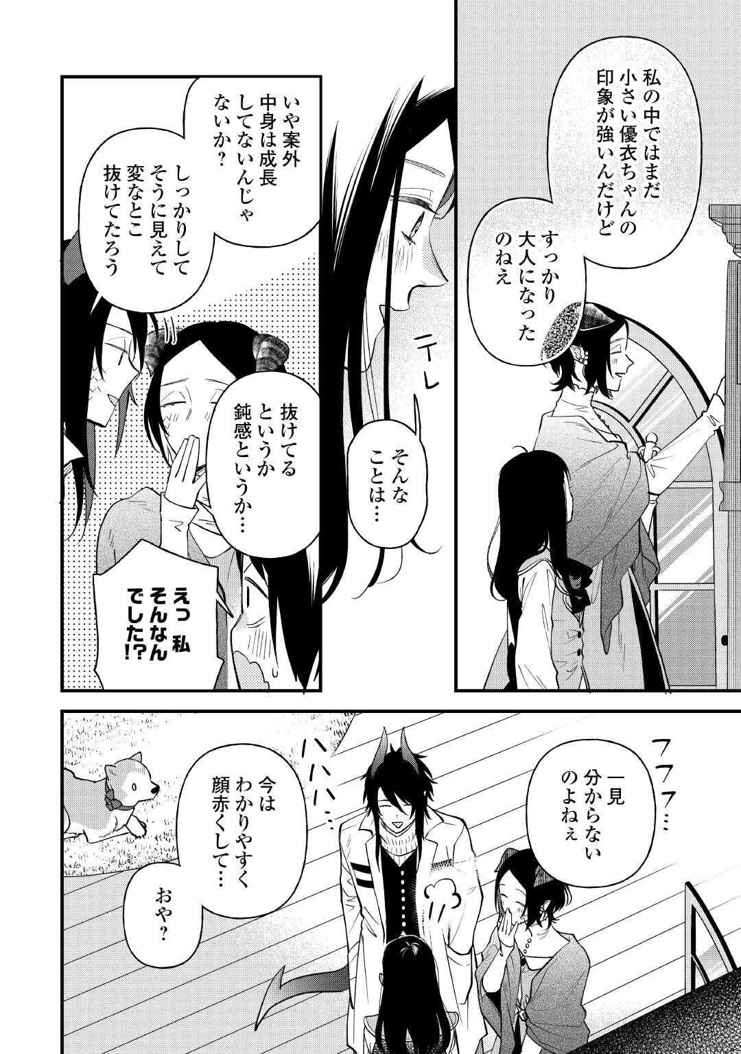 転移先は薬師が少ない世界でした 第39.2話 - 15