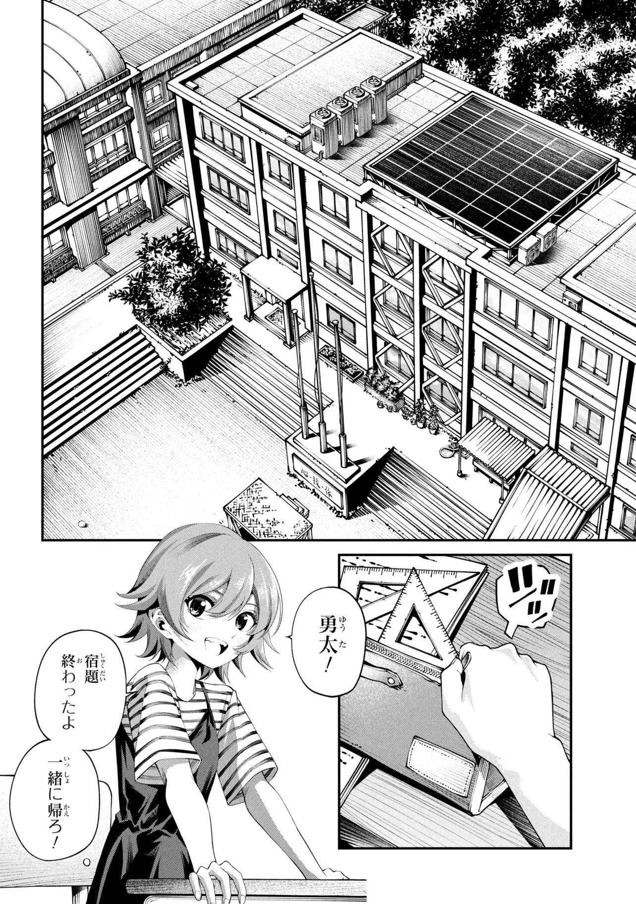 クラス最安値で売られた俺は、実は最強パラメーター 第40話 - 2