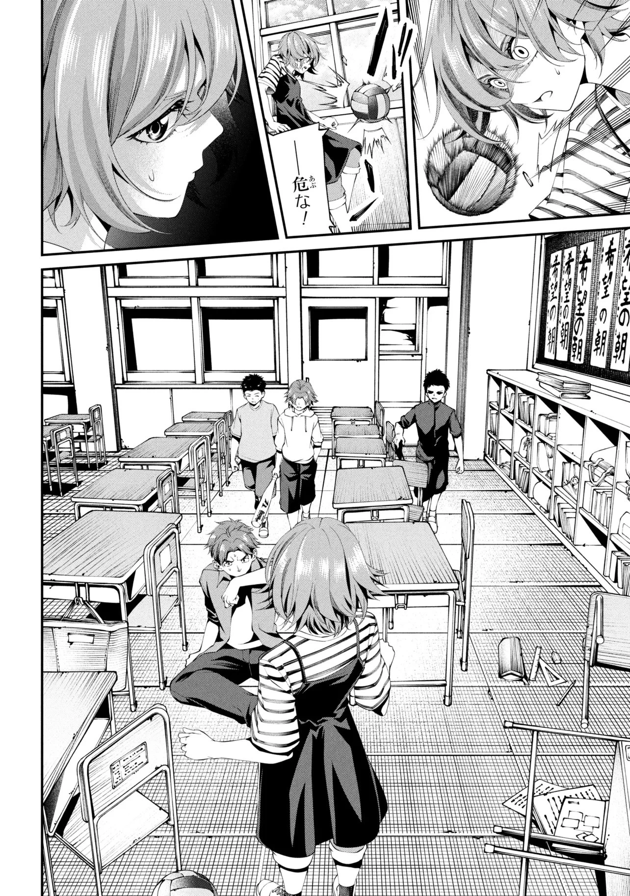 クラス最安値で売られた俺は、実は最強パラメーター 第40.1話 - 6