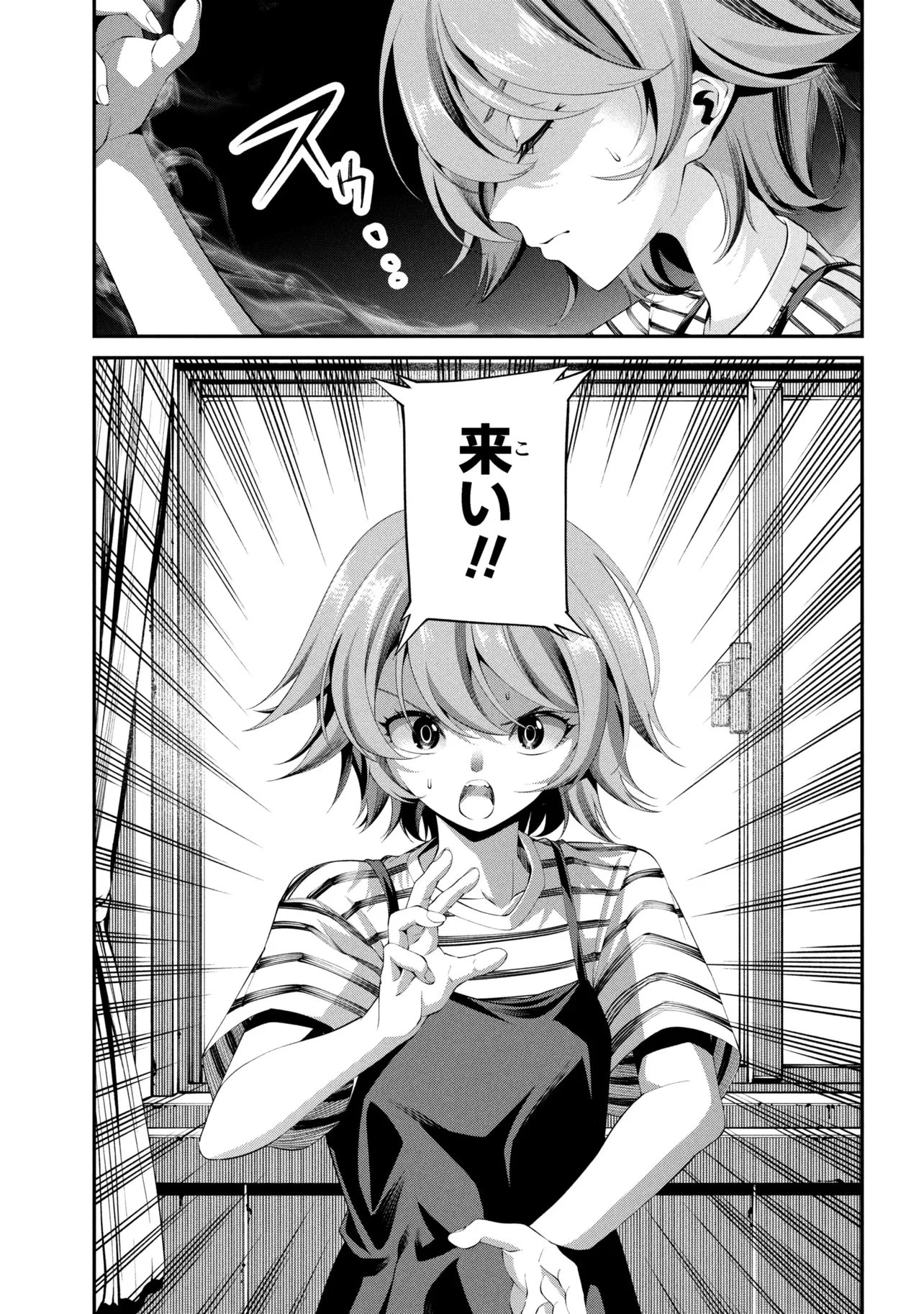 クラス最安値で売られた俺は、実は最強パラメーター 第40.1話 - 7