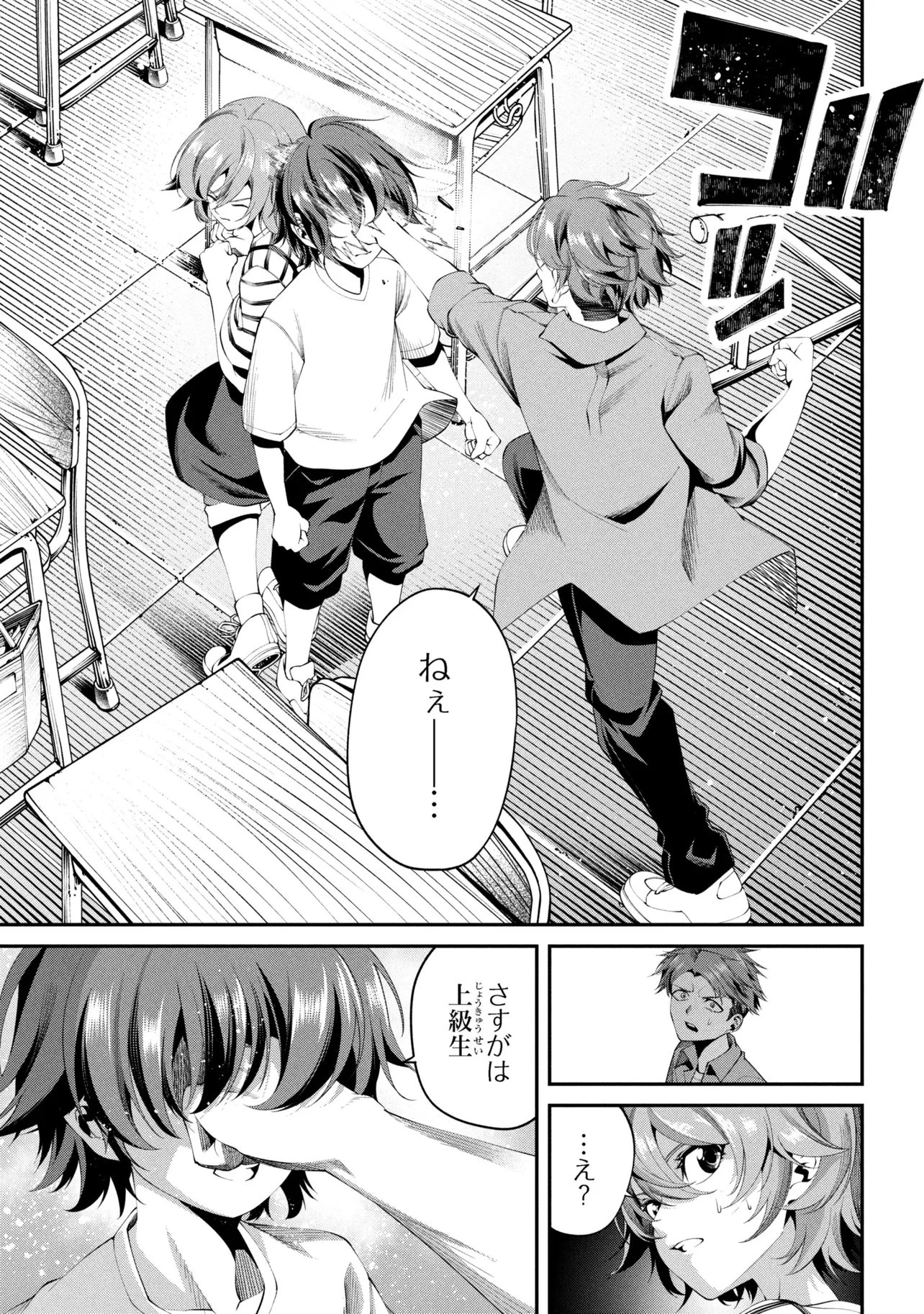 クラス最安値で売られた俺は、実は最強パラメーター 第40.1話 - 13