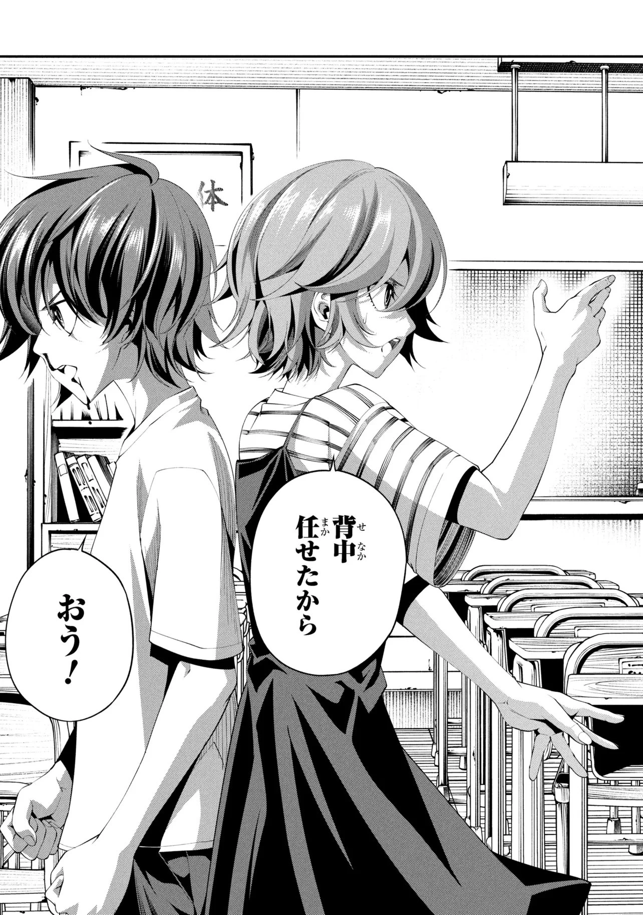 クラス最安値で売られた俺は、実は最強パラメーター 第40.1話 - 15