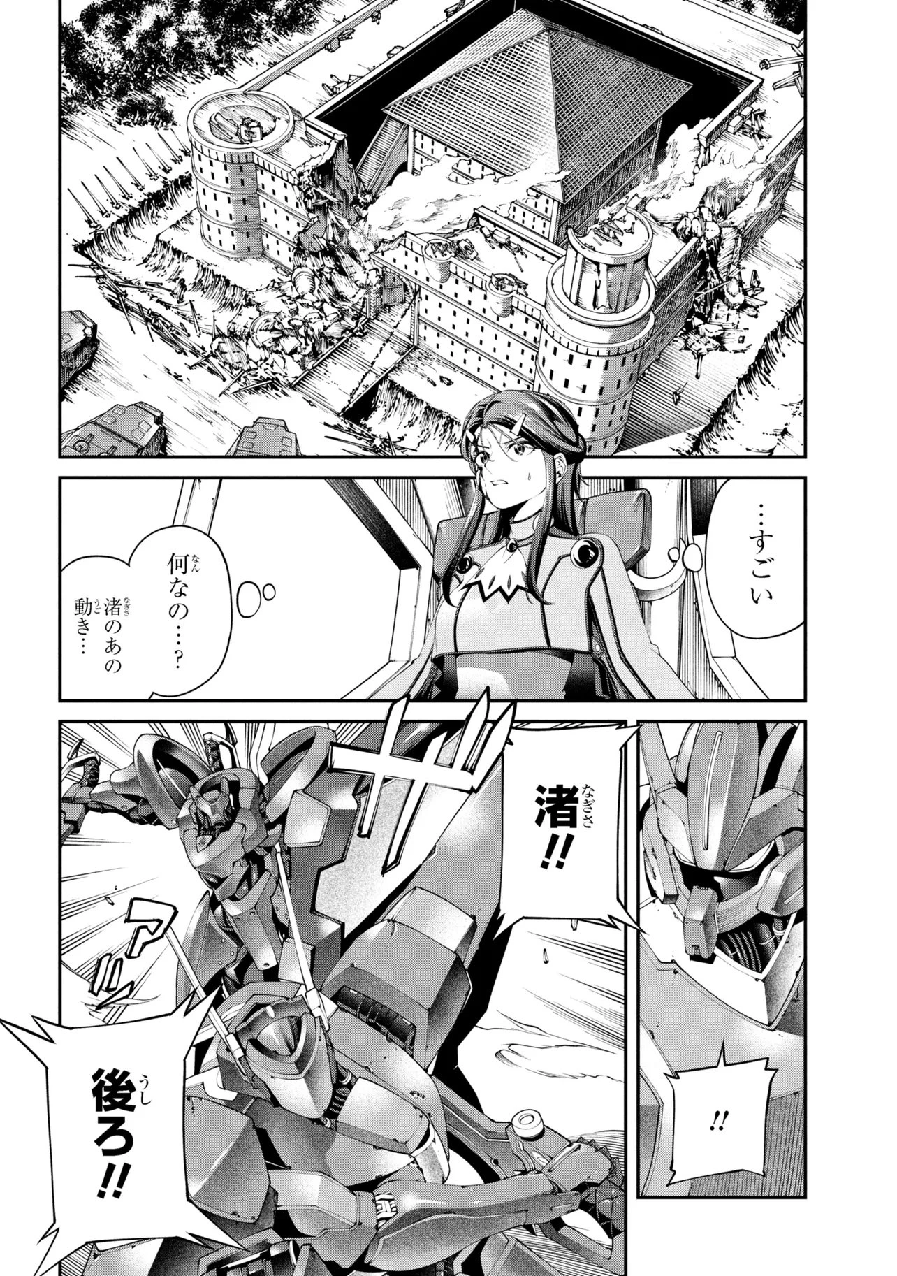 クラス最安値で売られた俺は、実は最強パラメーター 第40.1話 - 16