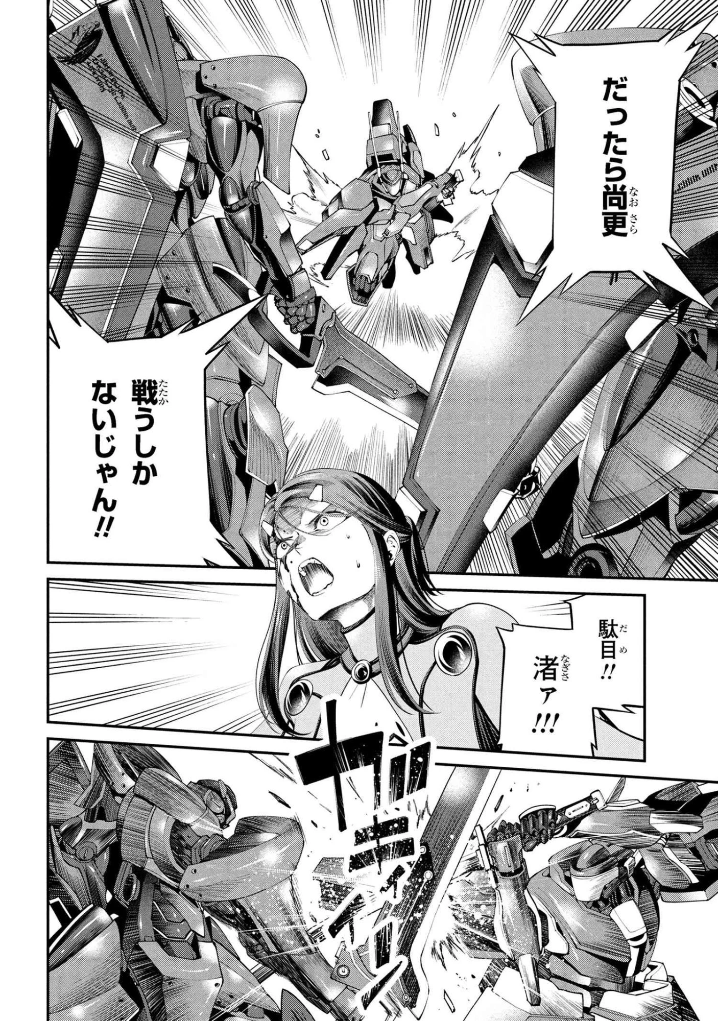 クラス最安値で売られた俺は、実は最強パラメーター 第39.3話 - 3