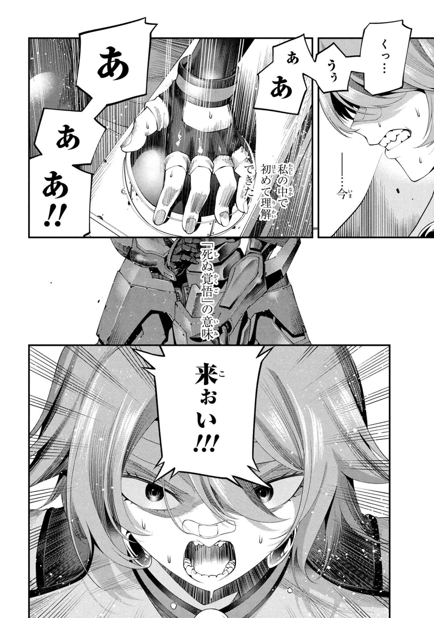 クラス最安値で売られた俺は、実は最強パラメーター 第39.3話 - 9
