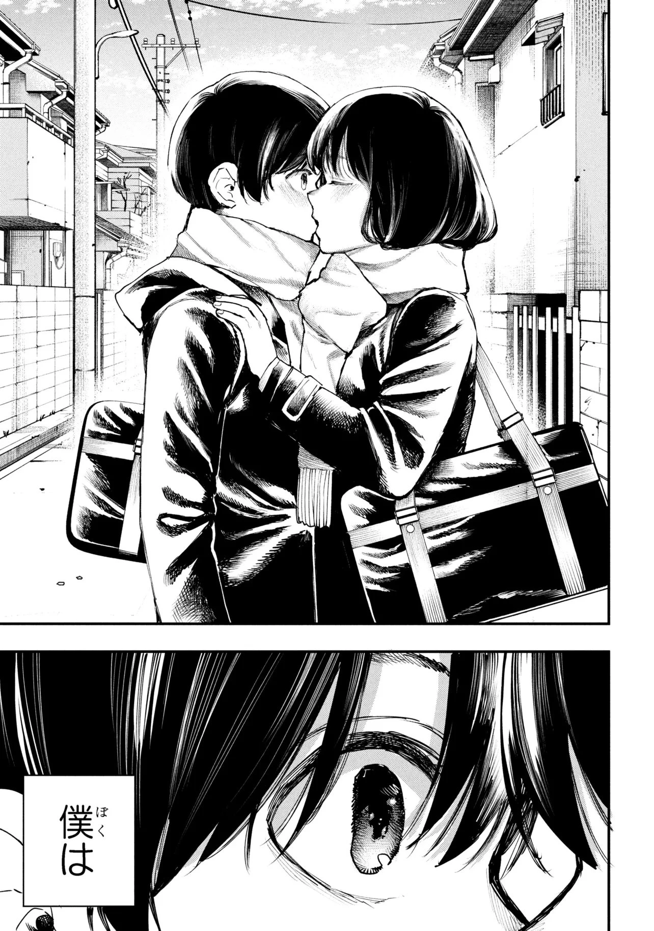 恋に至る病 第6.1話 - 1