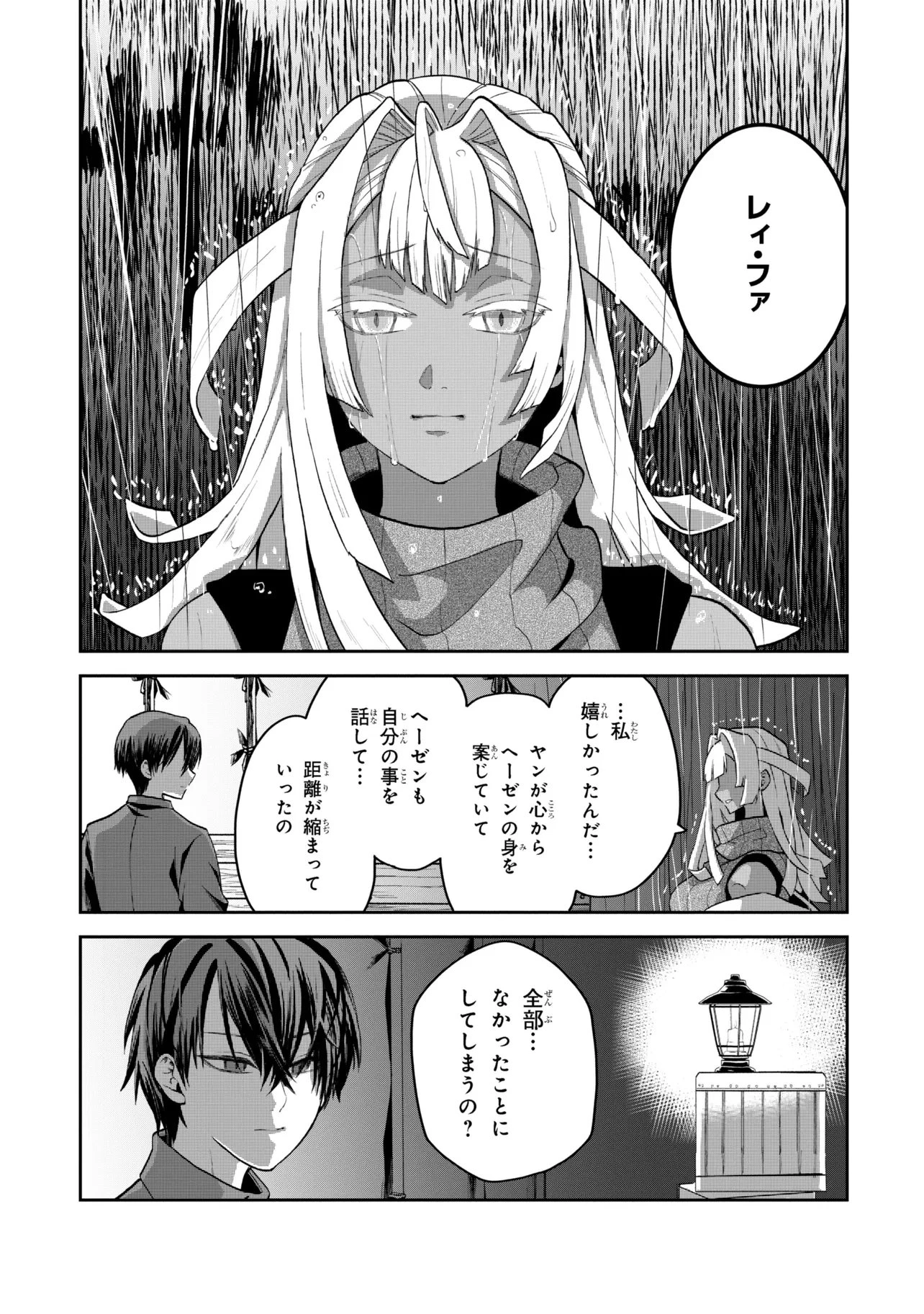 平民出身の帝国将官、無能な貴族上官を蹂躙して成り上がる 第22.2話 - 6