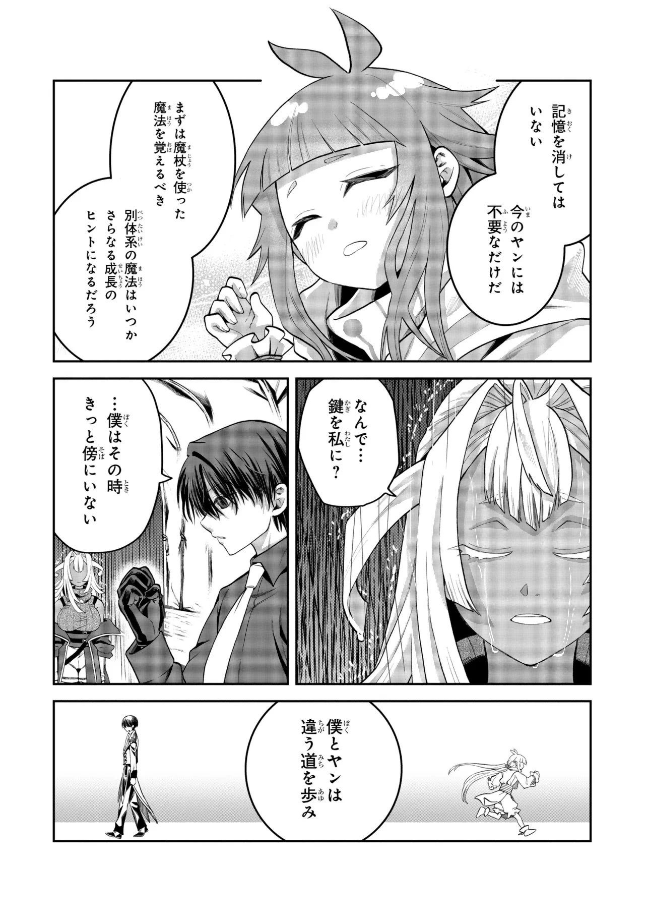 平民出身の帝国将官、無能な貴族上官を蹂躙して成り上がる 第22.2話 - 7