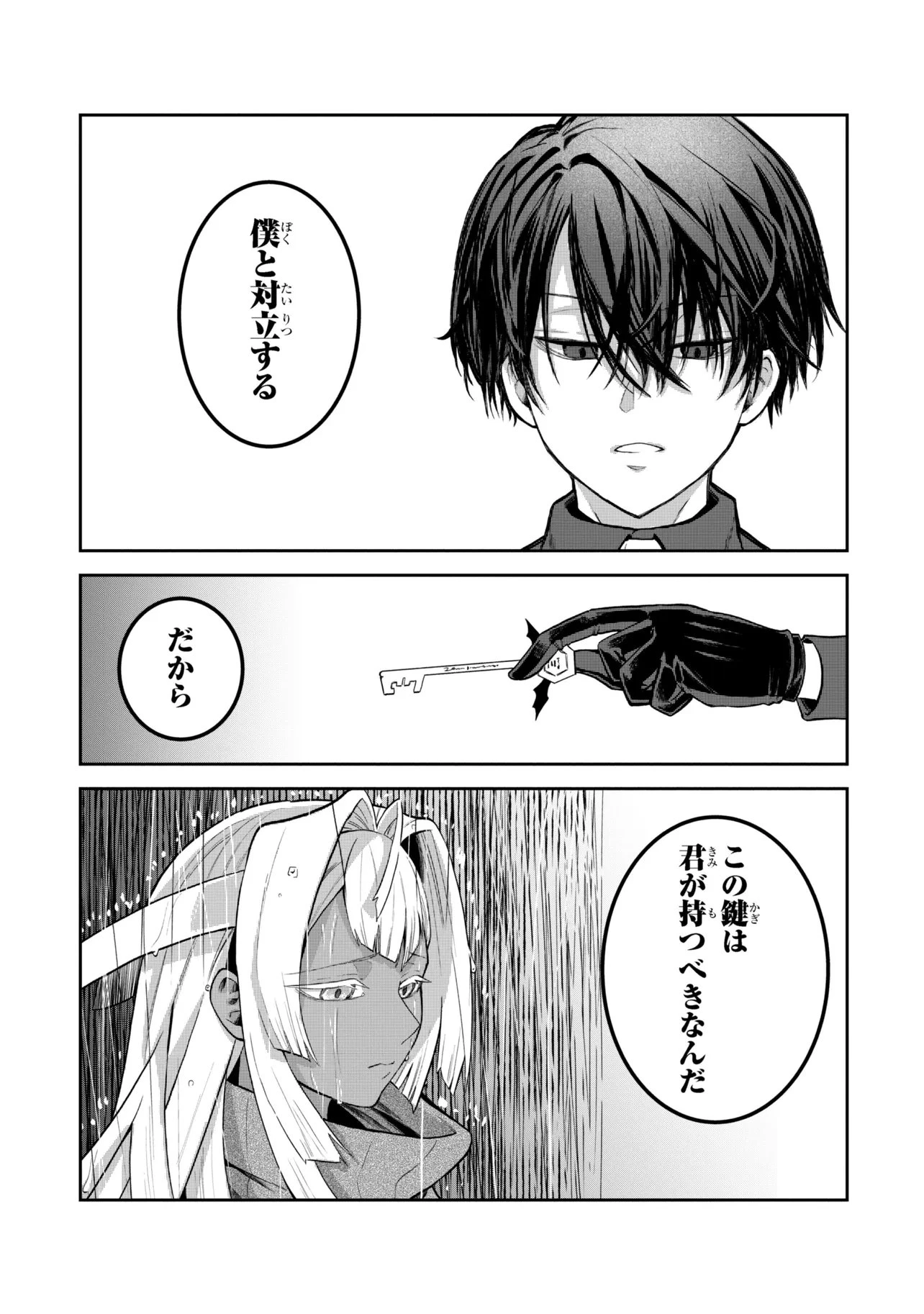 平民出身の帝国将官、無能な貴族上官を蹂躙して成り上がる 第22.2話 - 8