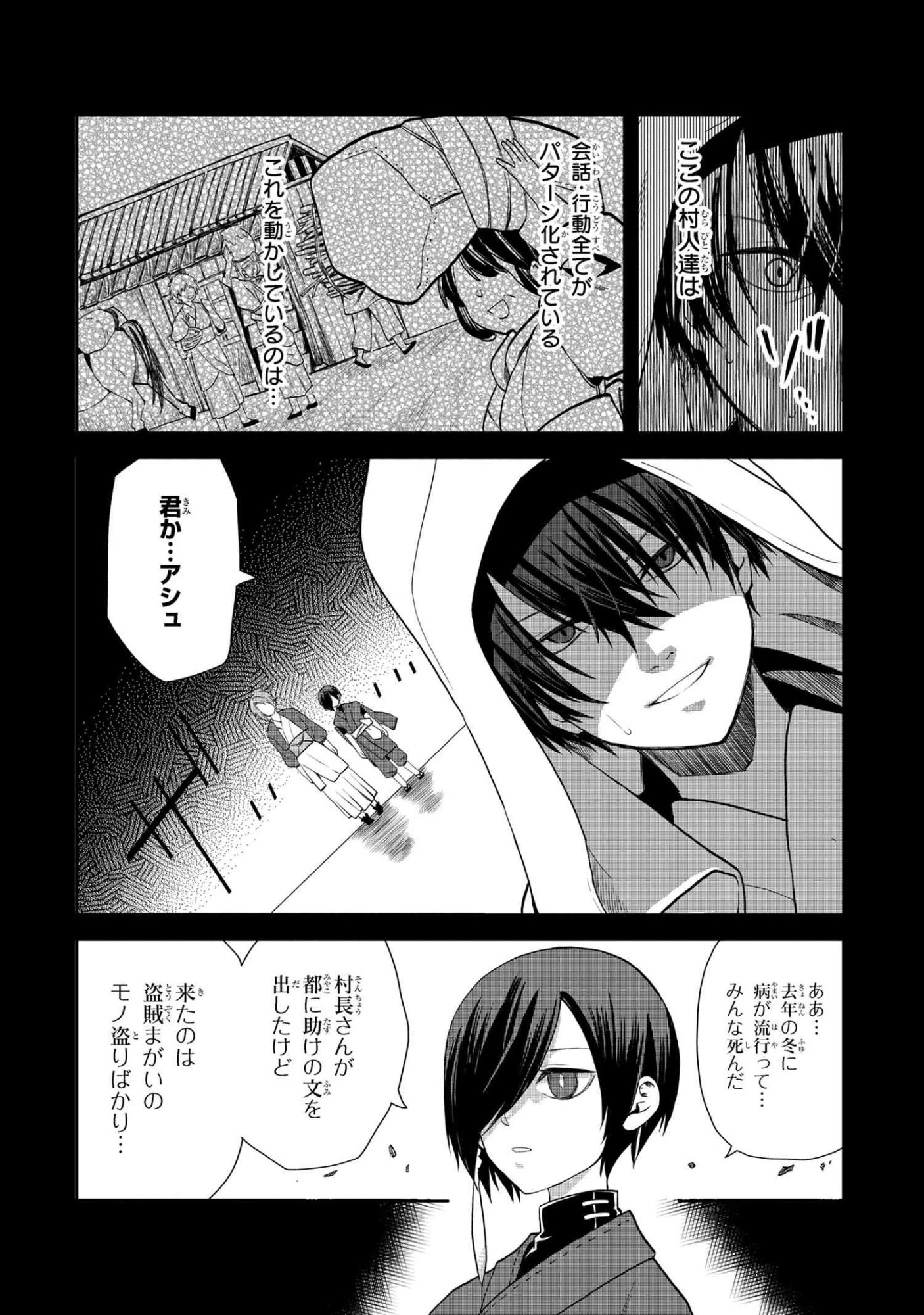 平民出身の帝国将官、無能な貴族上官を蹂躙して成り上がる 第22.1話 - 11