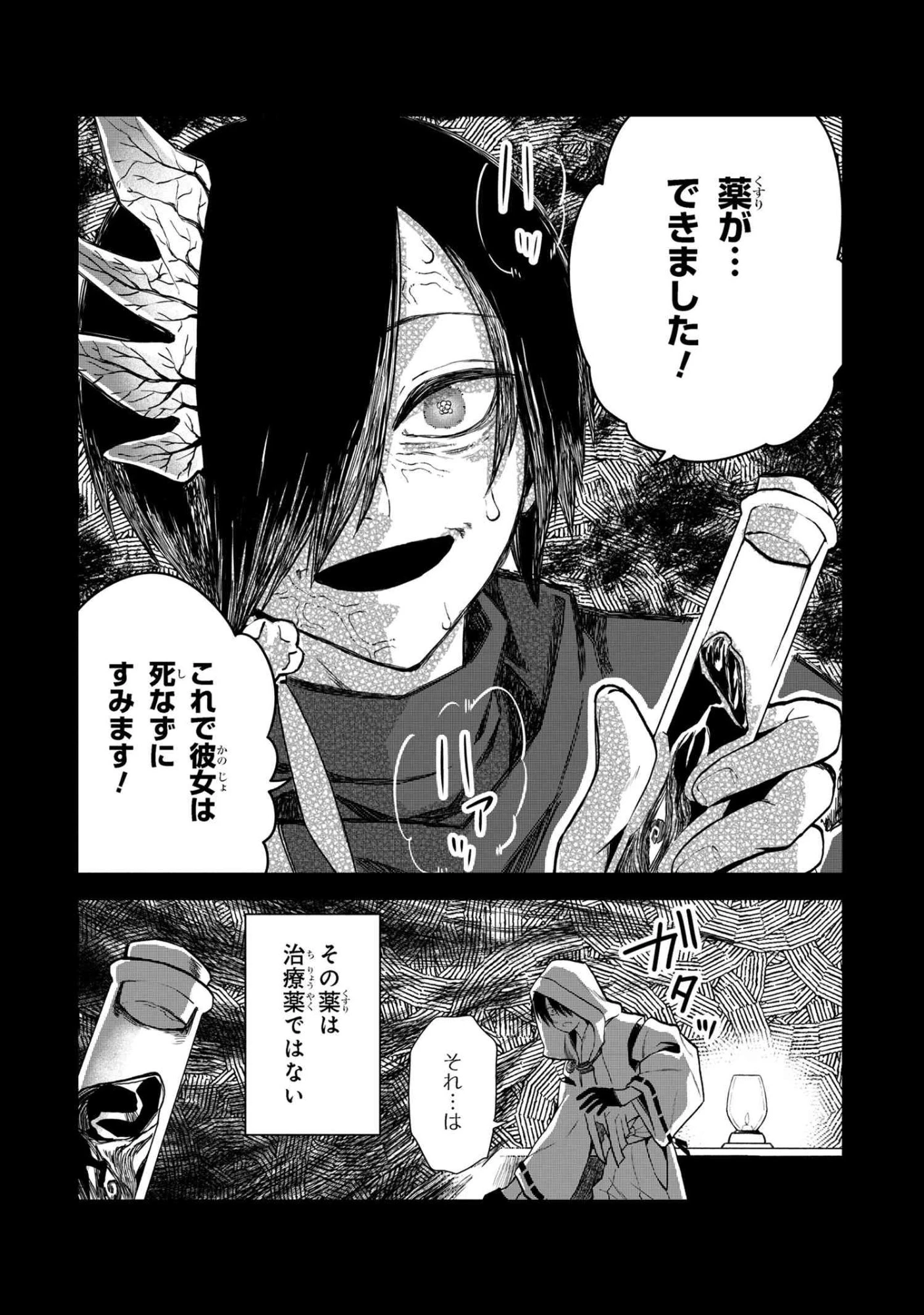 平民出身の帝国将官、無能な貴族上官を蹂躙して成り上がる 第22.1話 - 15