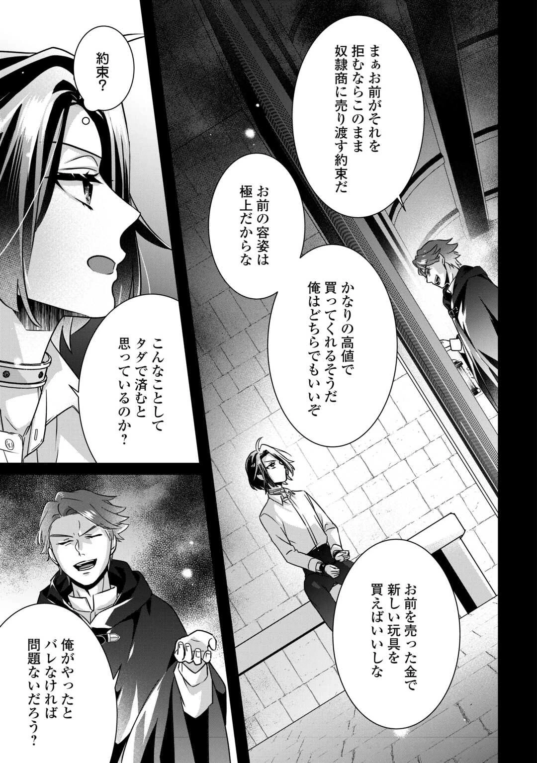 いつから魔力がないと錯覚していた!? 第14話 - 15