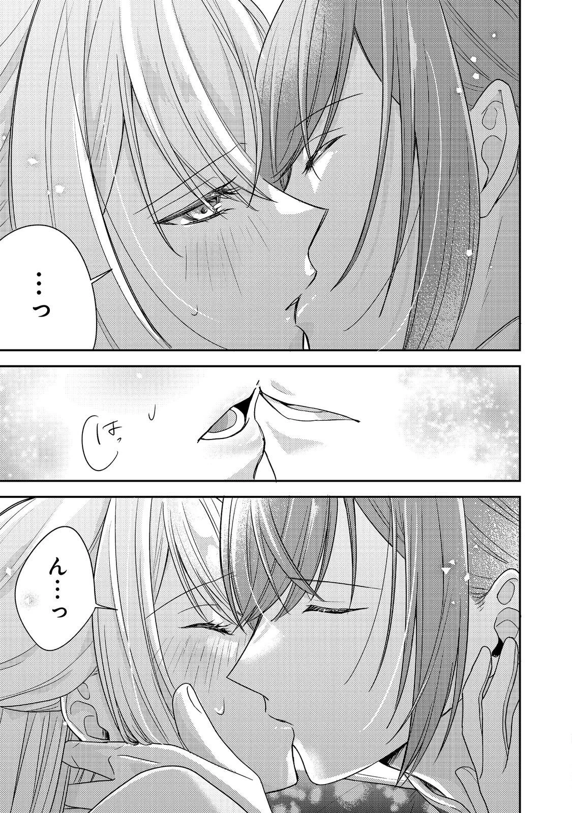 心の声が聞こえる悪役令嬢は、今日も子犬殿下に翻弄される@COMIC 第25話 - 29