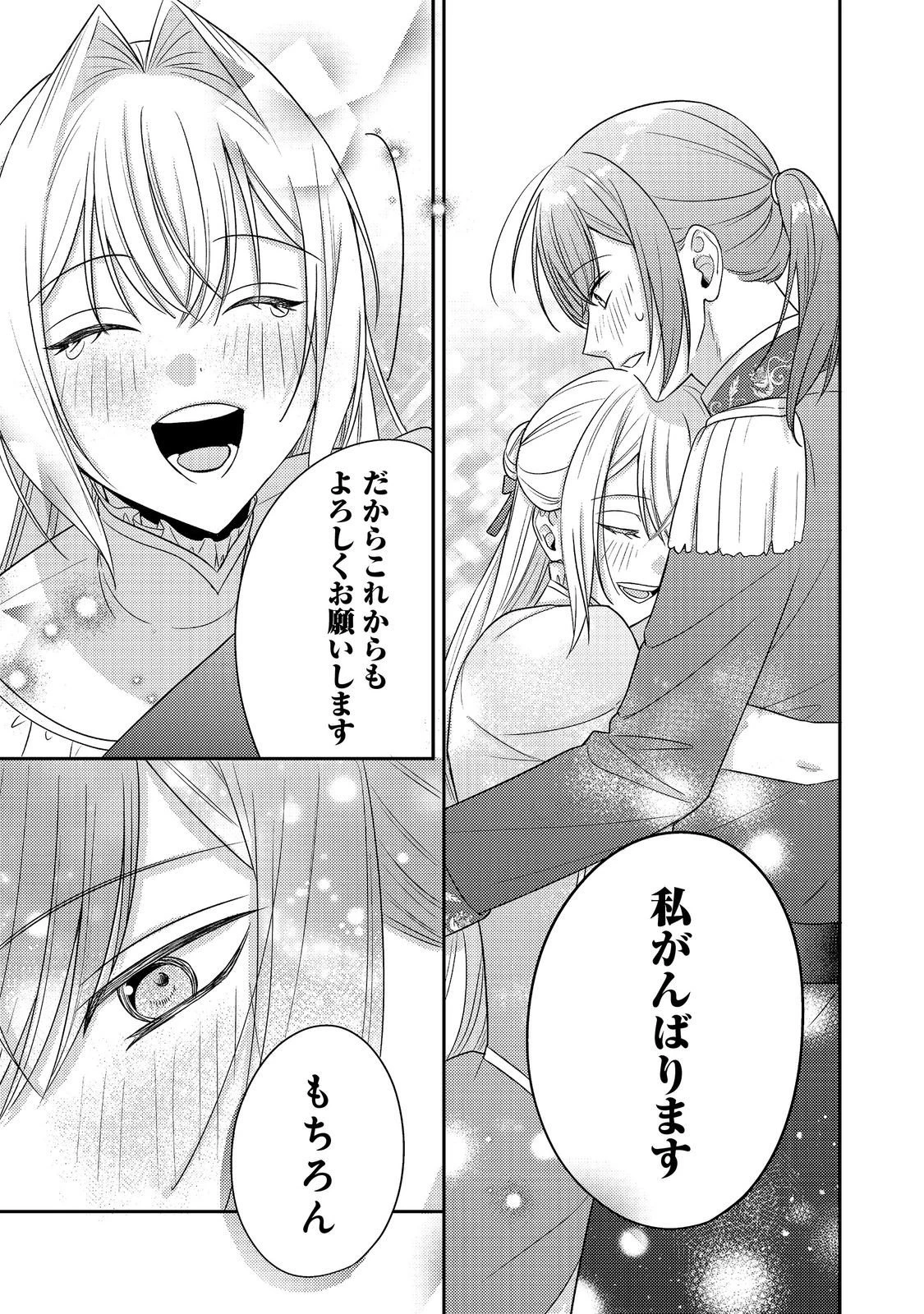 心の声が聞こえる悪役令嬢は、今日も子犬殿下に翻弄される@COMIC 第25話 - 31