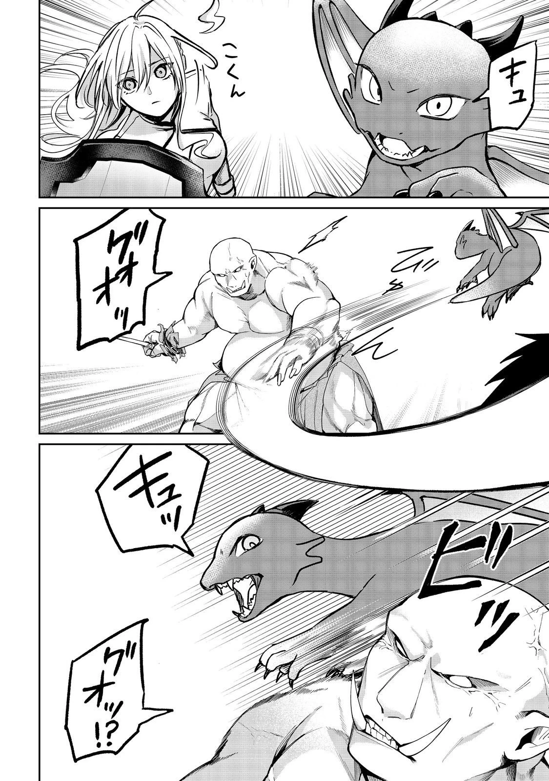 中年魔術師の悠々自適なダンジョン攻略～スキルオーブを使ったら最強スキルを手に入れたので、好きに生きようと思います～@COMIC 第27.1話 - 2