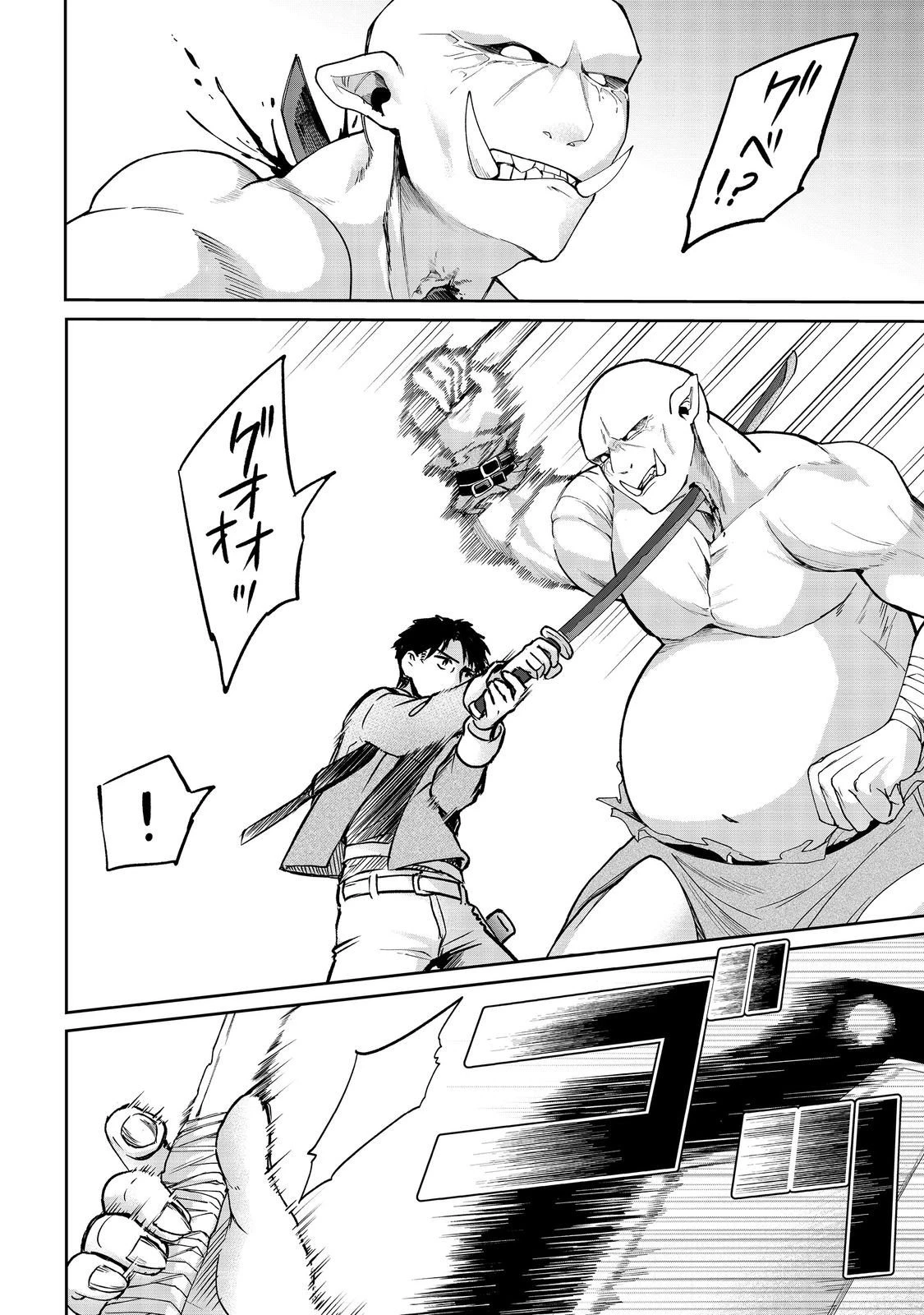 中年魔術師の悠々自適なダンジョン攻略～スキルオーブを使ったら最強スキルを手に入れたので、好きに生きようと思います～@COMIC 第27.1話 - 4