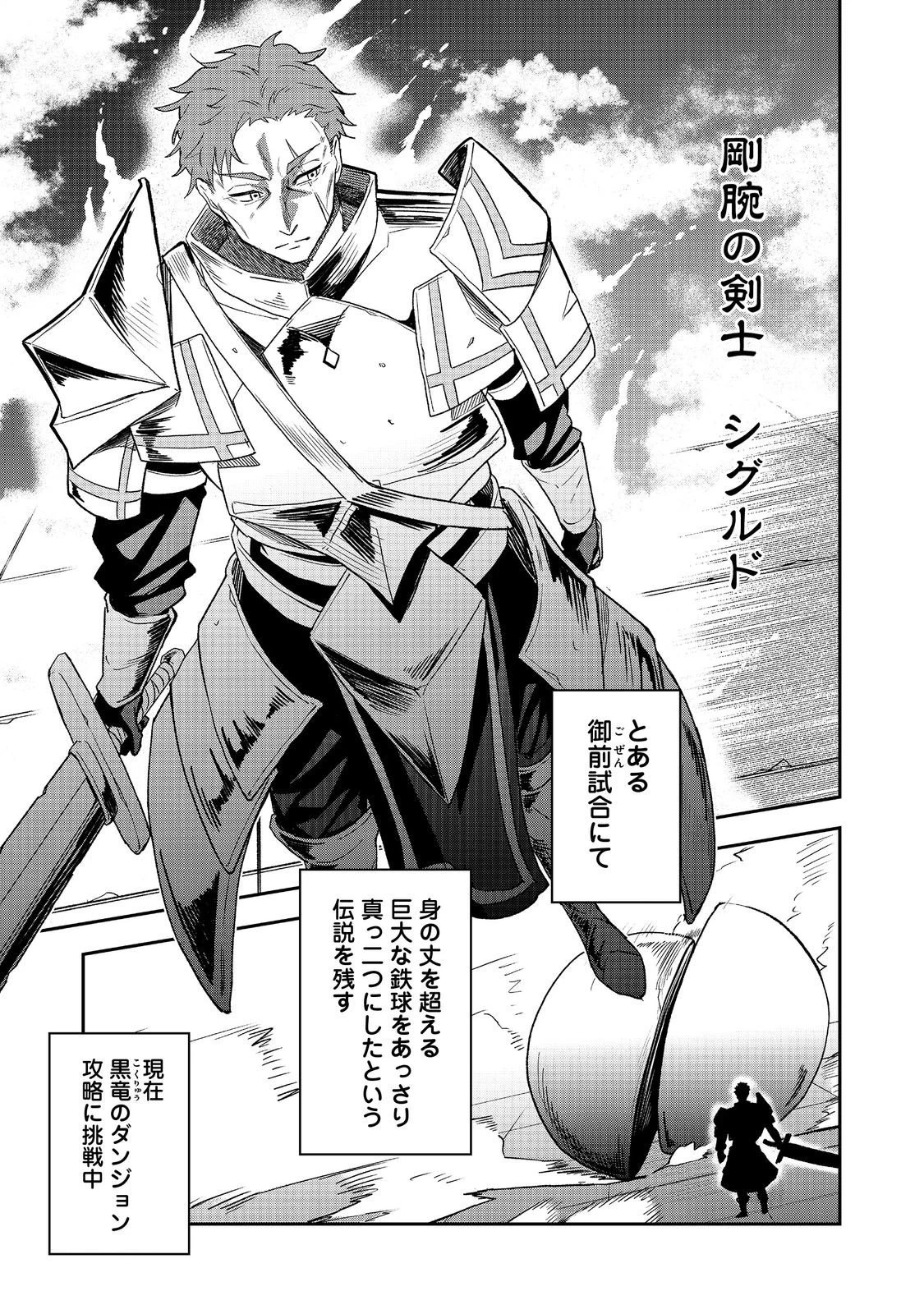 ダンジョンマスター班目～普通にやっても無理そうだからカジノ作ることにした～@COMIC 第5話 - 7