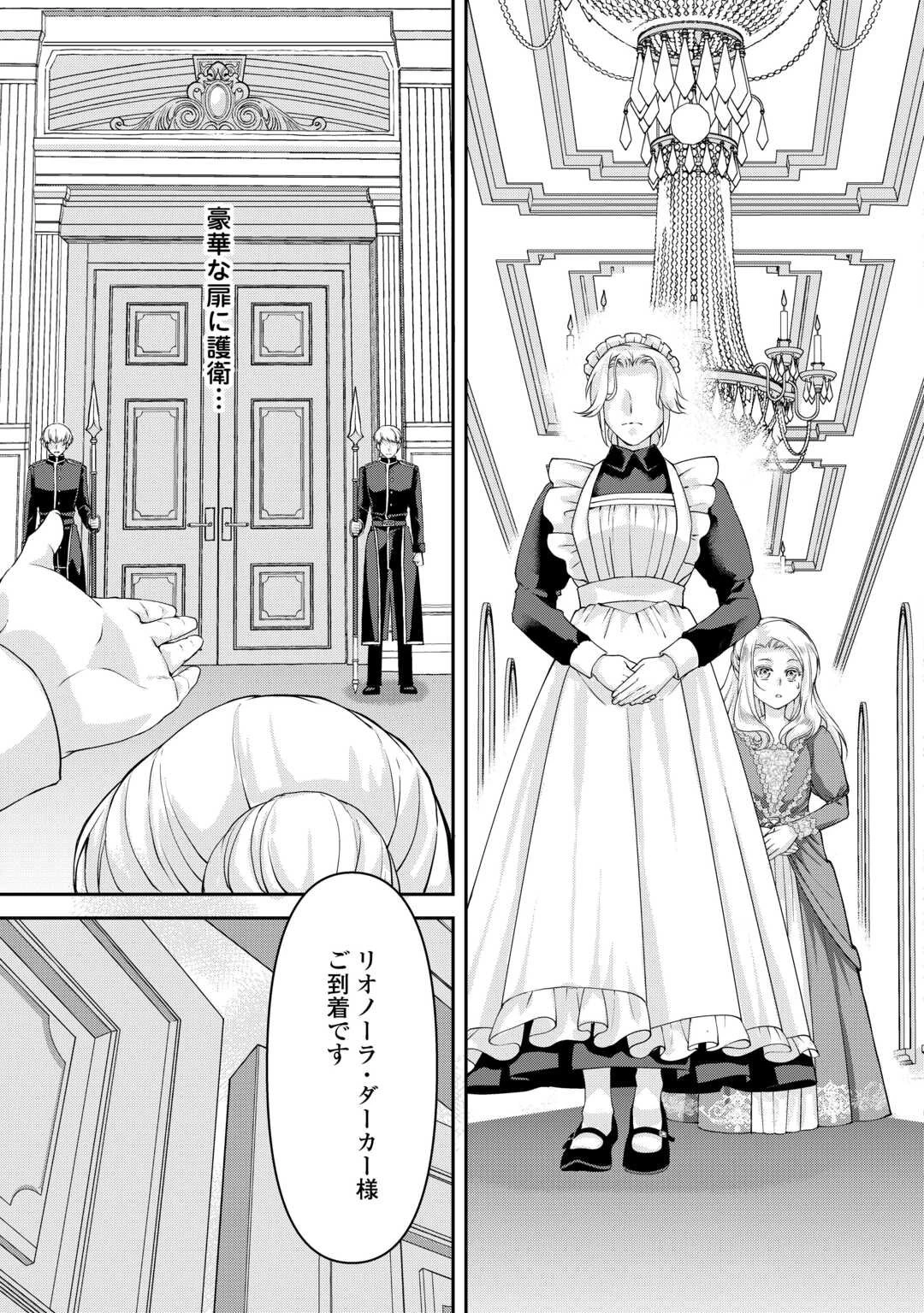 推しを味方に付けたら最強だって知ってましたか? 第3話 - 23
