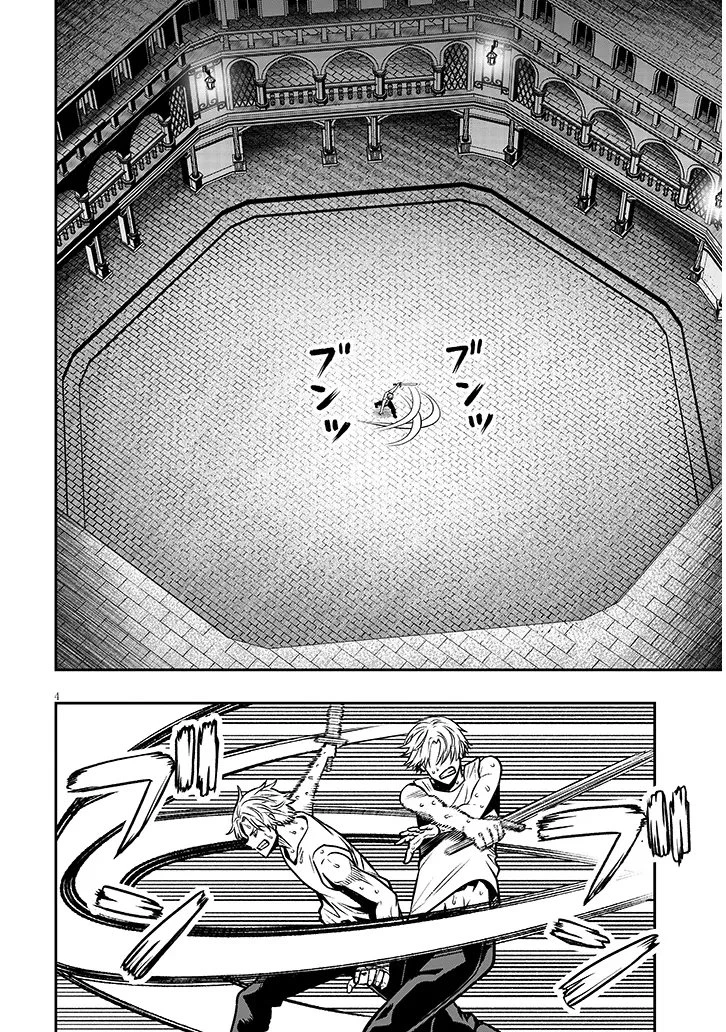 怠惰な悪辱貴族に転生した俺、シナリオをぶっ壊したら規格外の魔力で最凶になった 第17.1話 - 4