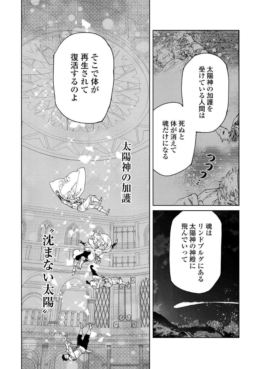 最後にひとつだけお願いしてもよろしいでしょうか 第62話 - 10