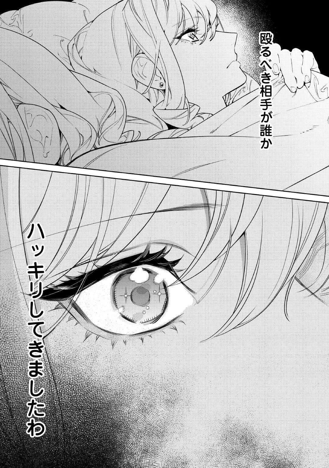 最後にひとつだけお願いしてもよろしいでしょうか 第62話 - 18