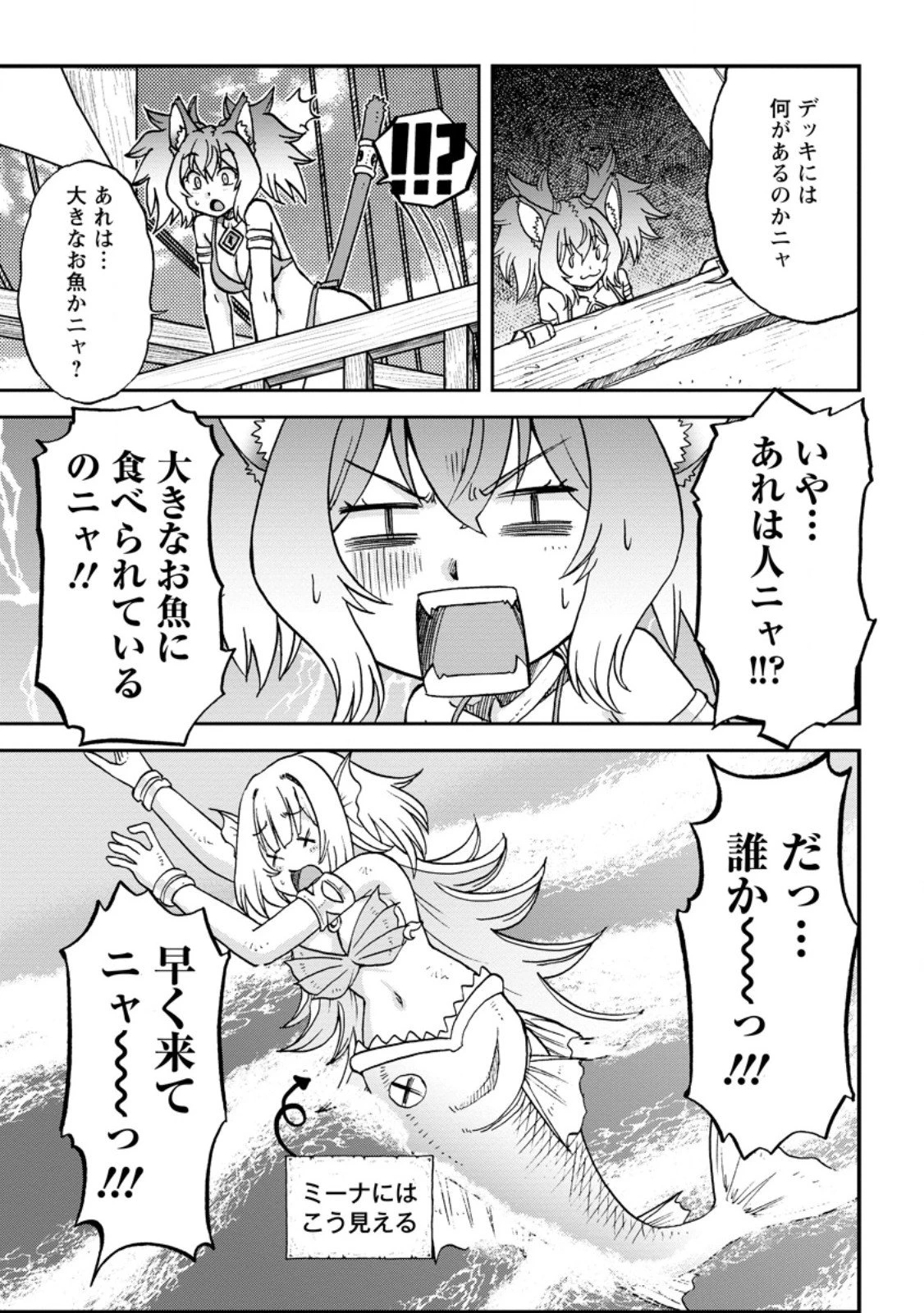 竜王に拾われて魔法を極めた少年、追放を言い渡した家族の前でうっかり無双してしまう～兄上たちが僕の仲間を攻撃するなら、徹底的にやり返します～ 第14.1話 - 6