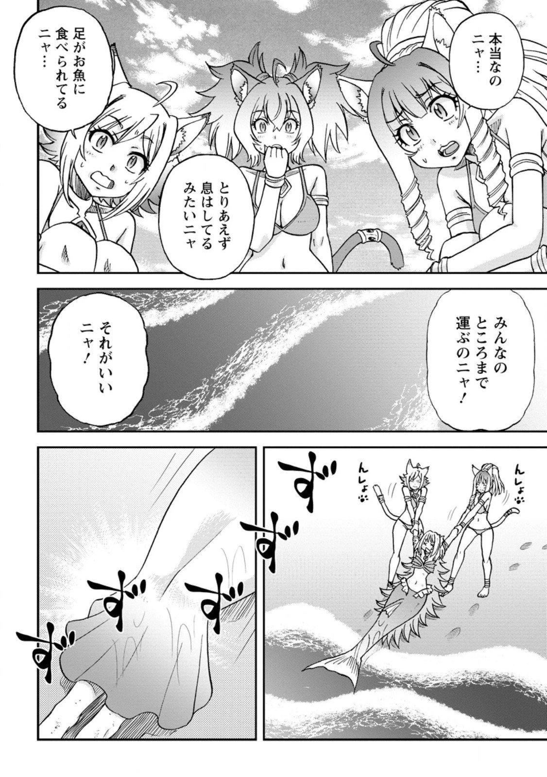 竜王に拾われて魔法を極めた少年、追放を言い渡した家族の前でうっかり無双してしまう～兄上たちが僕の仲間を攻撃するなら、徹底的にやり返します～ 第14.1話 - 7