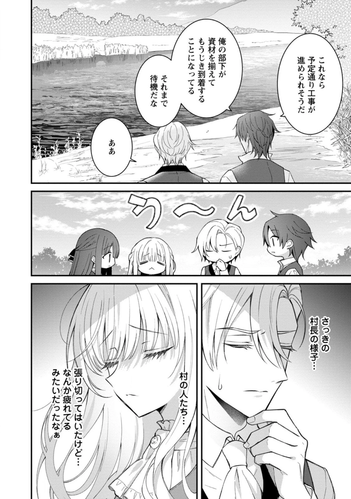 追放聖女のどろんこ農園生活～いつのまにか隣国を救ってしまいました～ 第22.2話 - 2