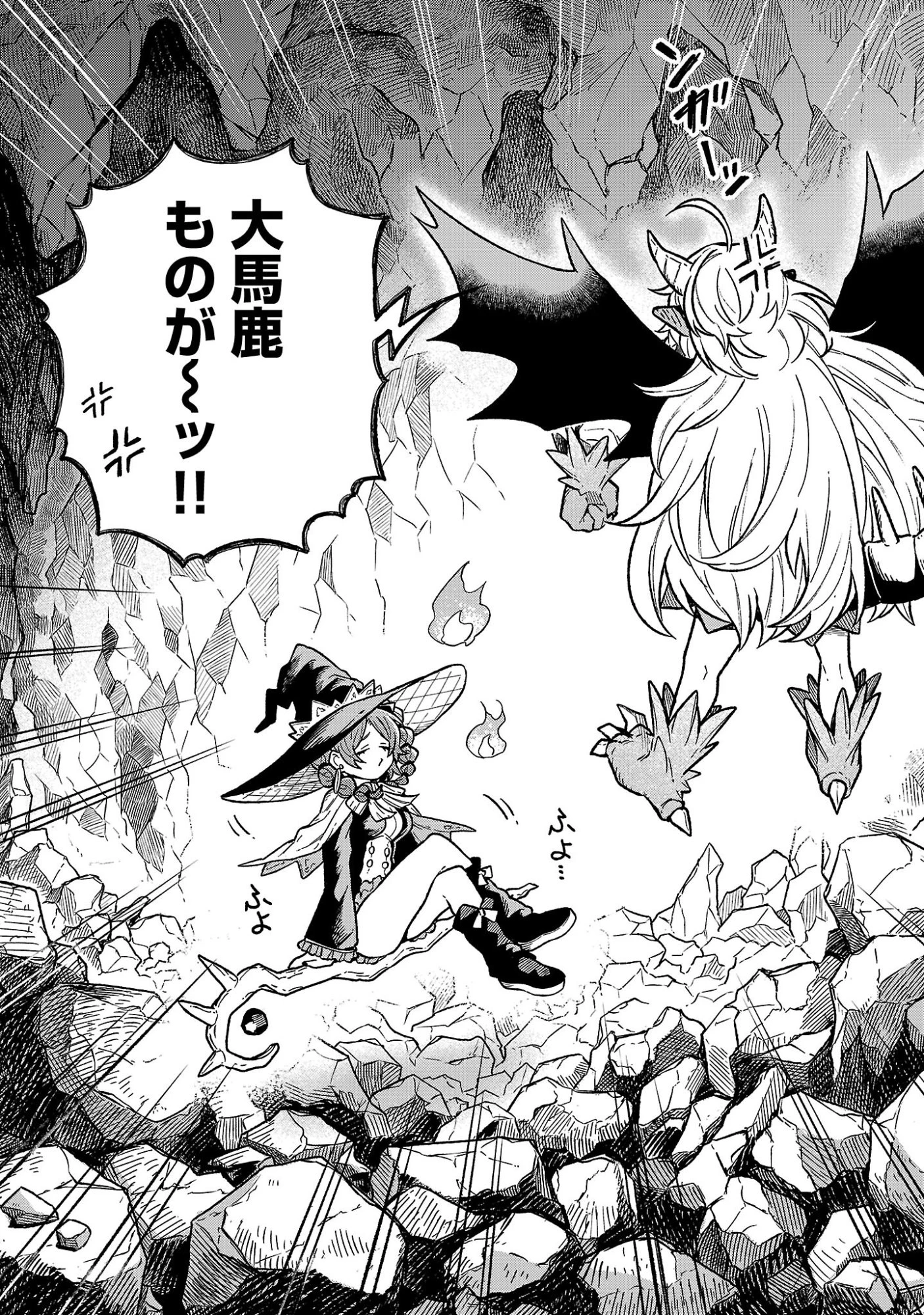 (元)勇者と(次期)魔王の、魔王城までの歩き方 第5.1話 - 3