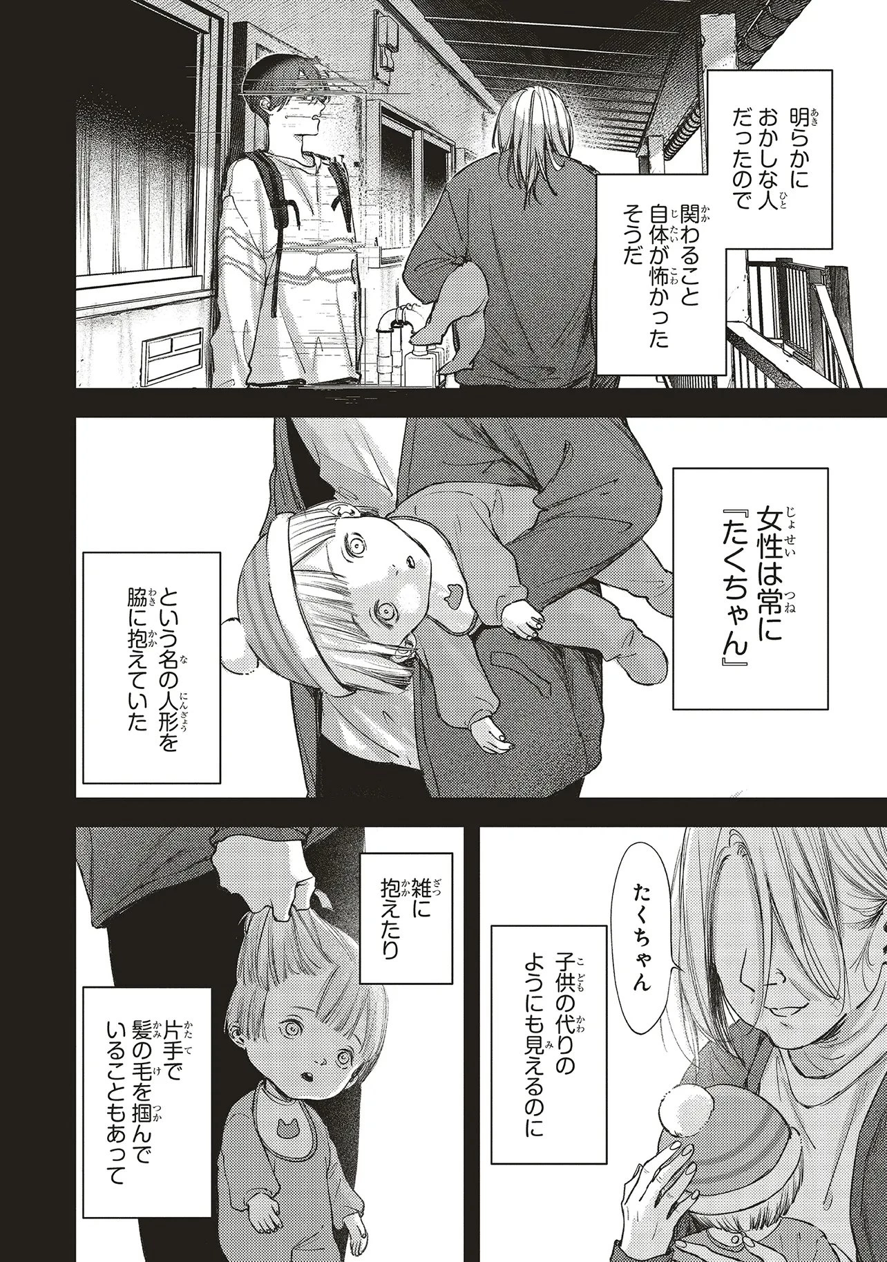 入居条件隣に住んでる友人と必ず仲良くしてください 第3.1話 - 2
