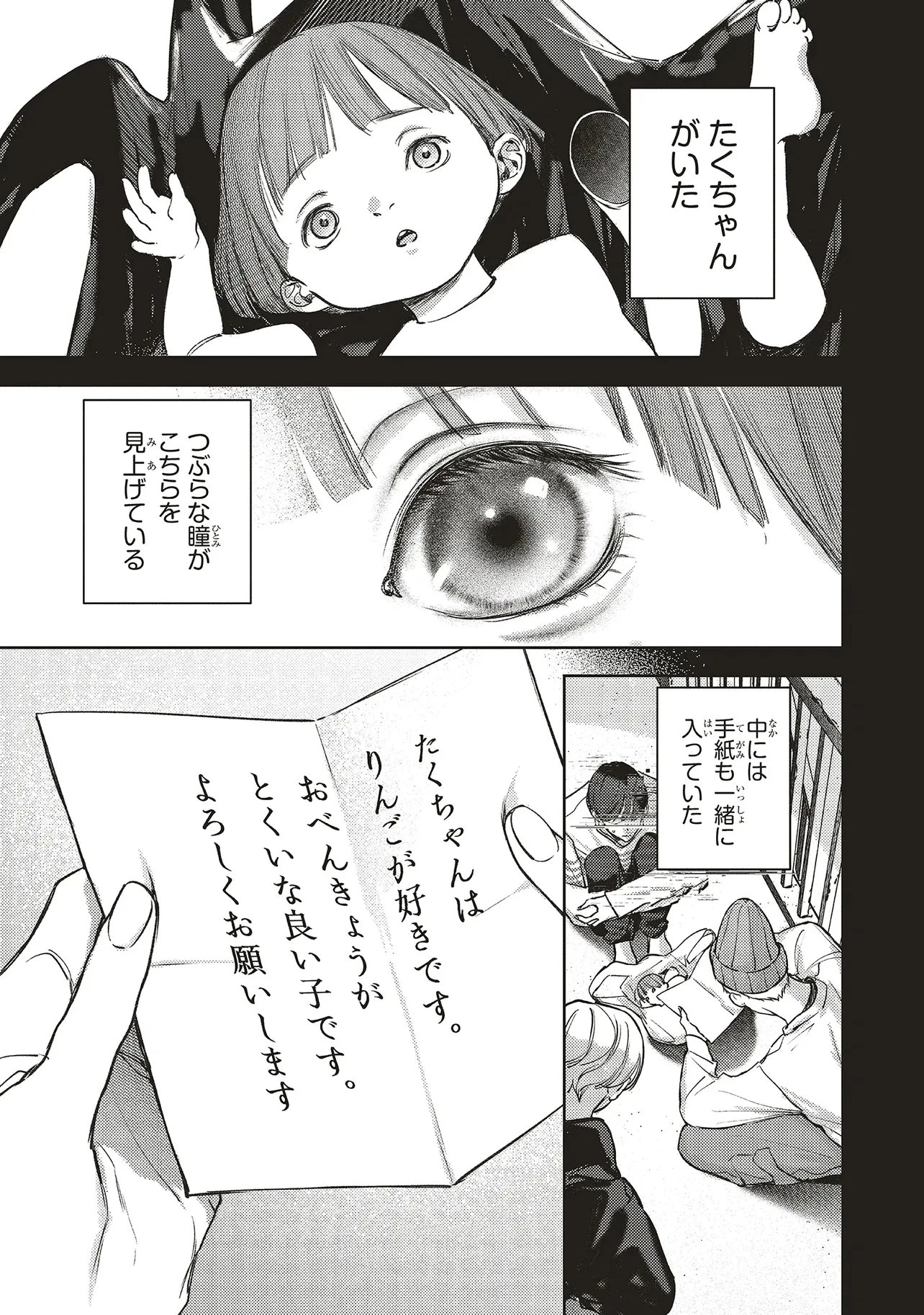 入居条件隣に住んでる友人と必ず仲良くしてください 第3.1話 - 5