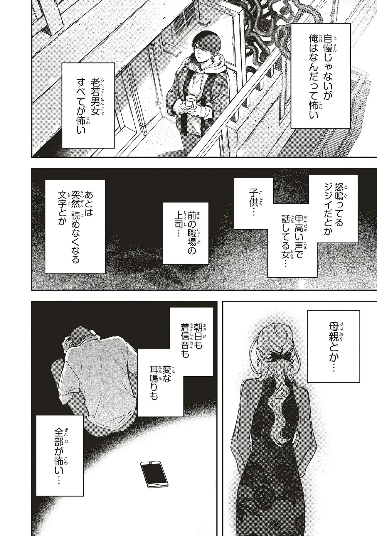 入居条件隣に住んでる友人と必ず仲良くしてください 第3.1話 - 8