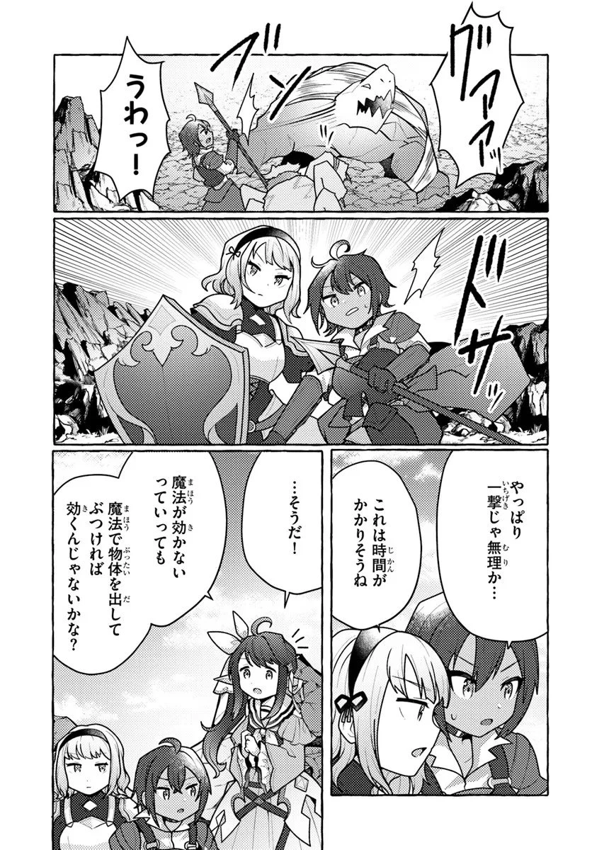 私、蜘蛛なモンスターをテイムしたので、スパイダーシルクで裁縫を頑張ります! 第9話 - 5