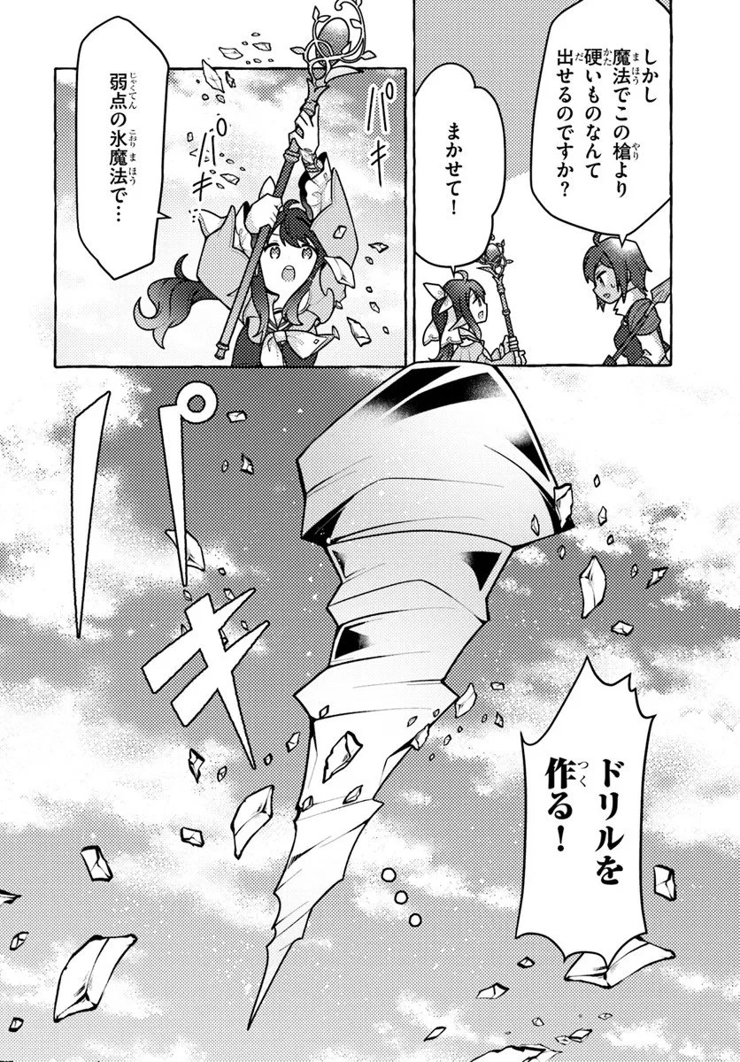 私、蜘蛛なモンスターをテイムしたので、スパイダーシルクで裁縫を頑張ります! 第9話 - 6
