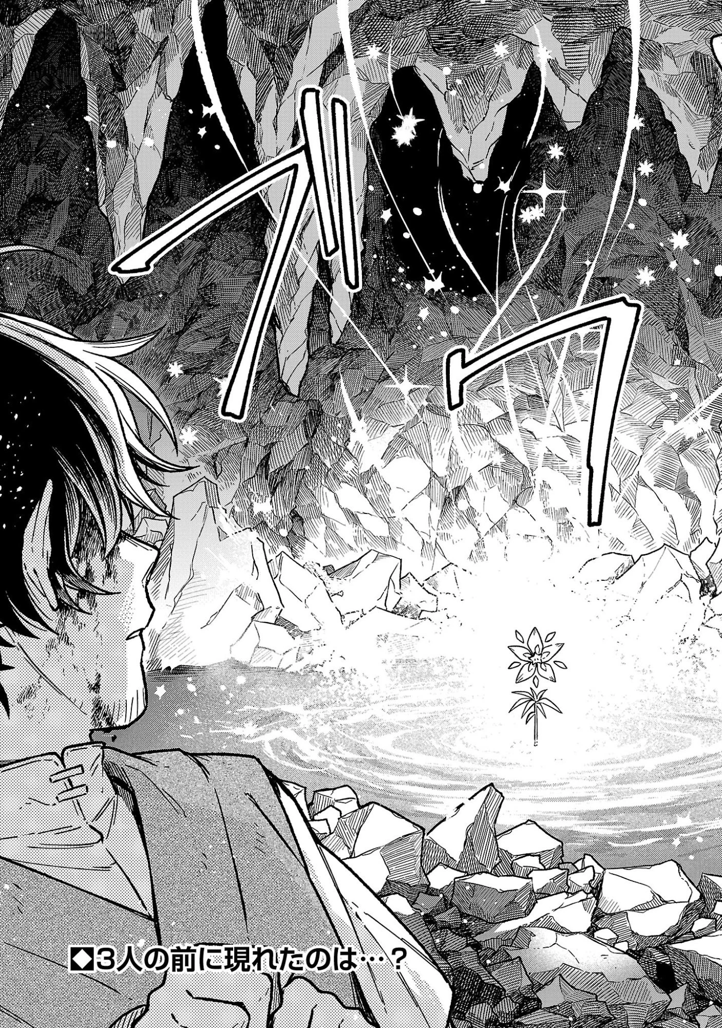 (元)勇者と(次期)魔王の、魔王城までの歩き方 第5.1話 - 19