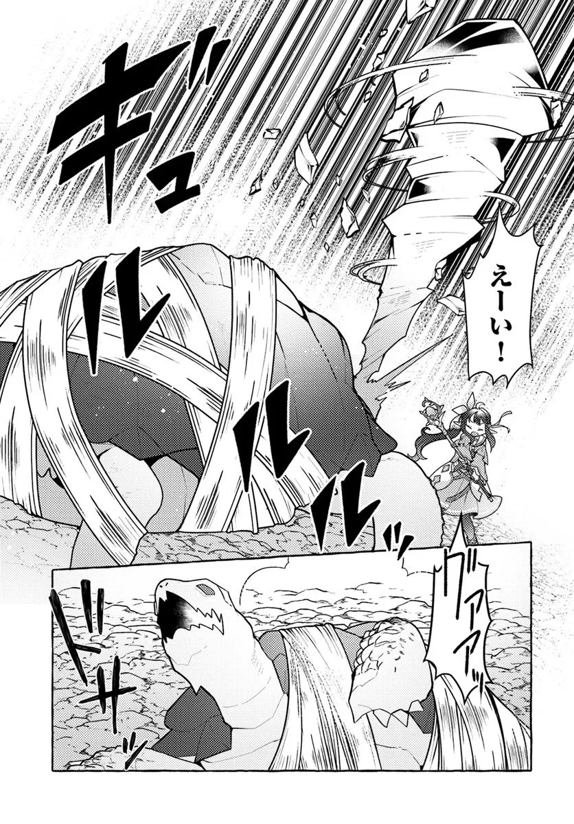 私、蜘蛛なモンスターをテイムしたので、スパイダーシルクで裁縫を頑張ります! 第9話 - 7