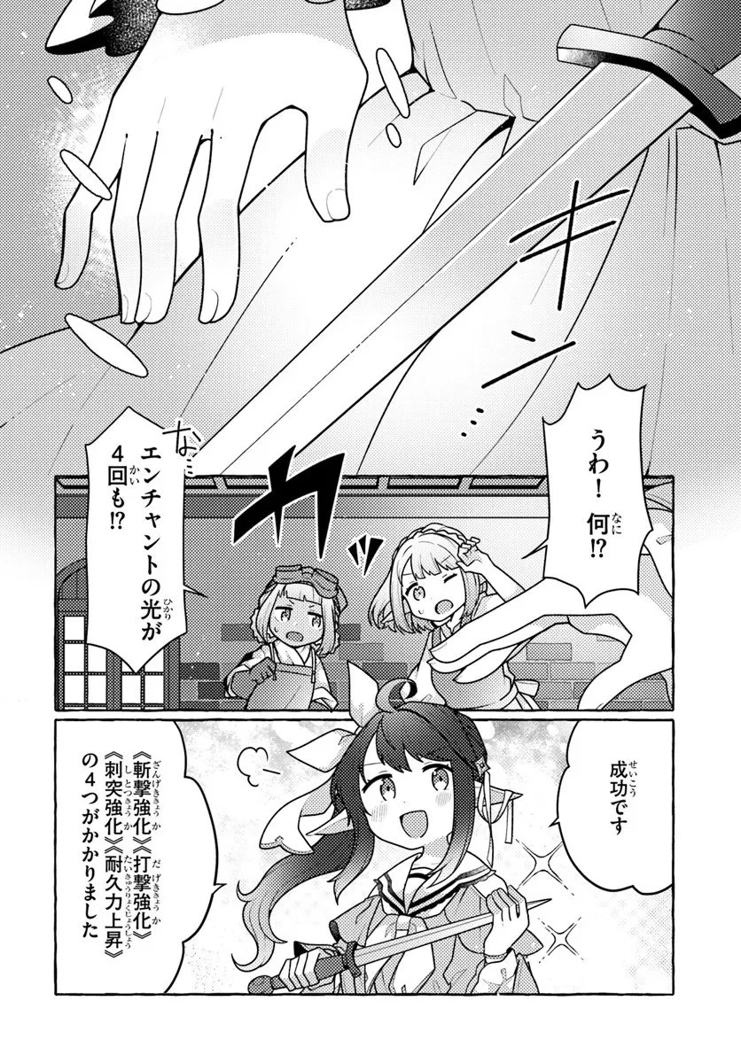 私、蜘蛛なモンスターをテイムしたので、スパイダーシルクで裁縫を頑張ります! 第9話 - 12