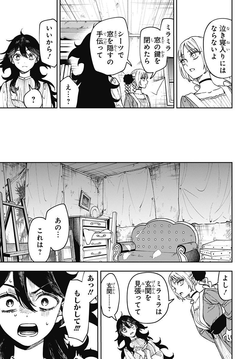 Witchriv 第7話 - 7