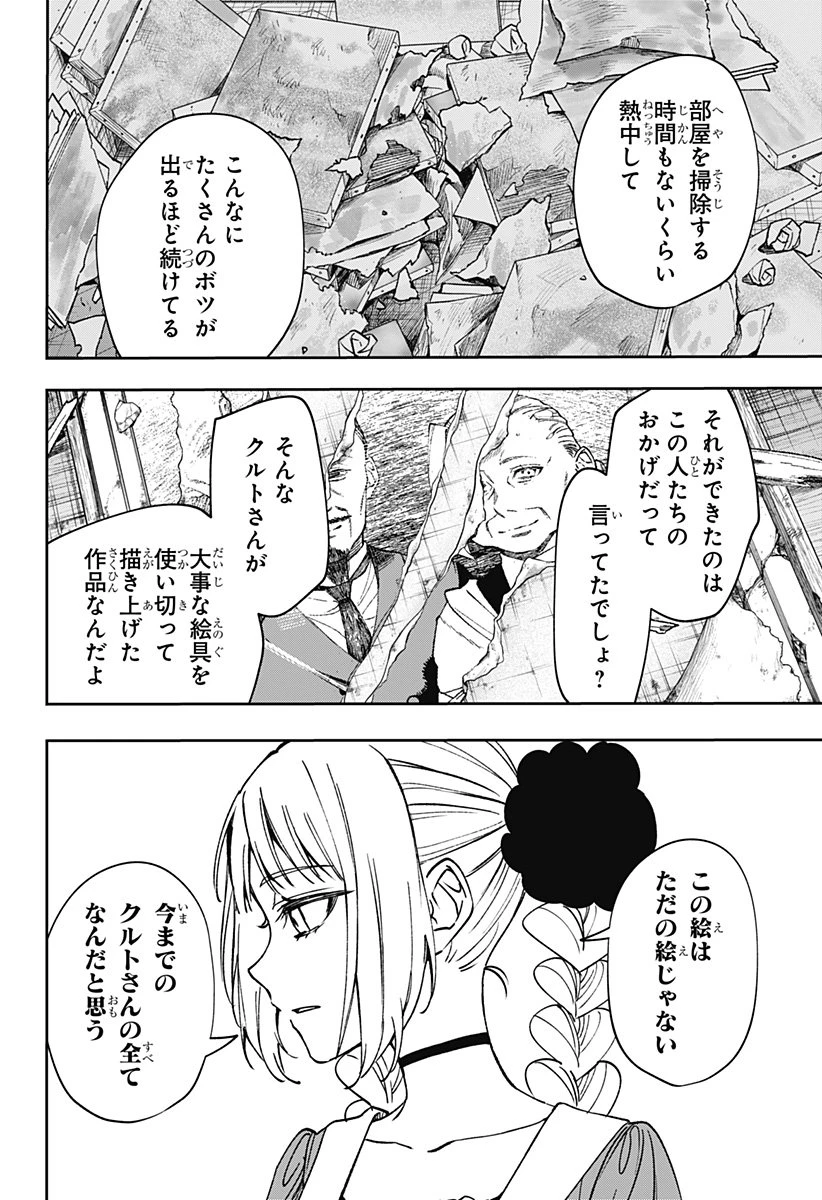 Witchriv 第7話 - 10