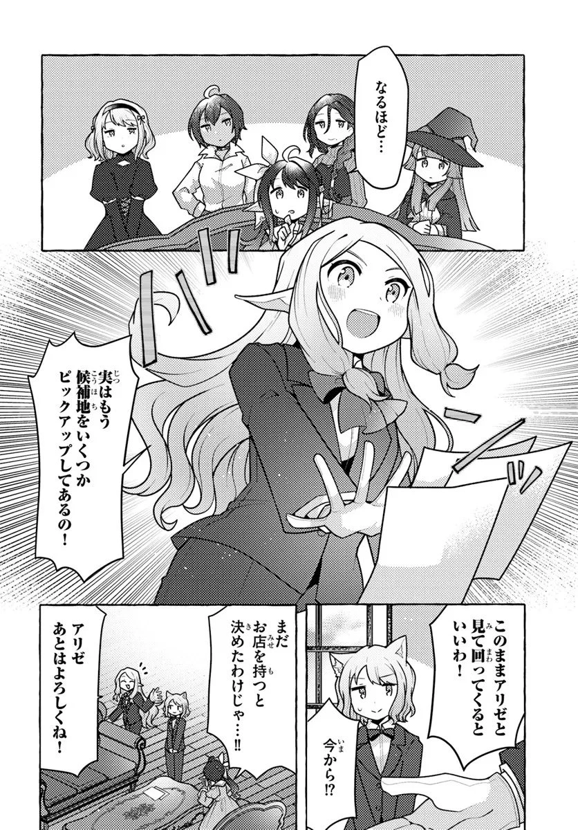 私、蜘蛛なモンスターをテイムしたので、スパイダーシルクで裁縫を頑張ります! 第9話 - 18