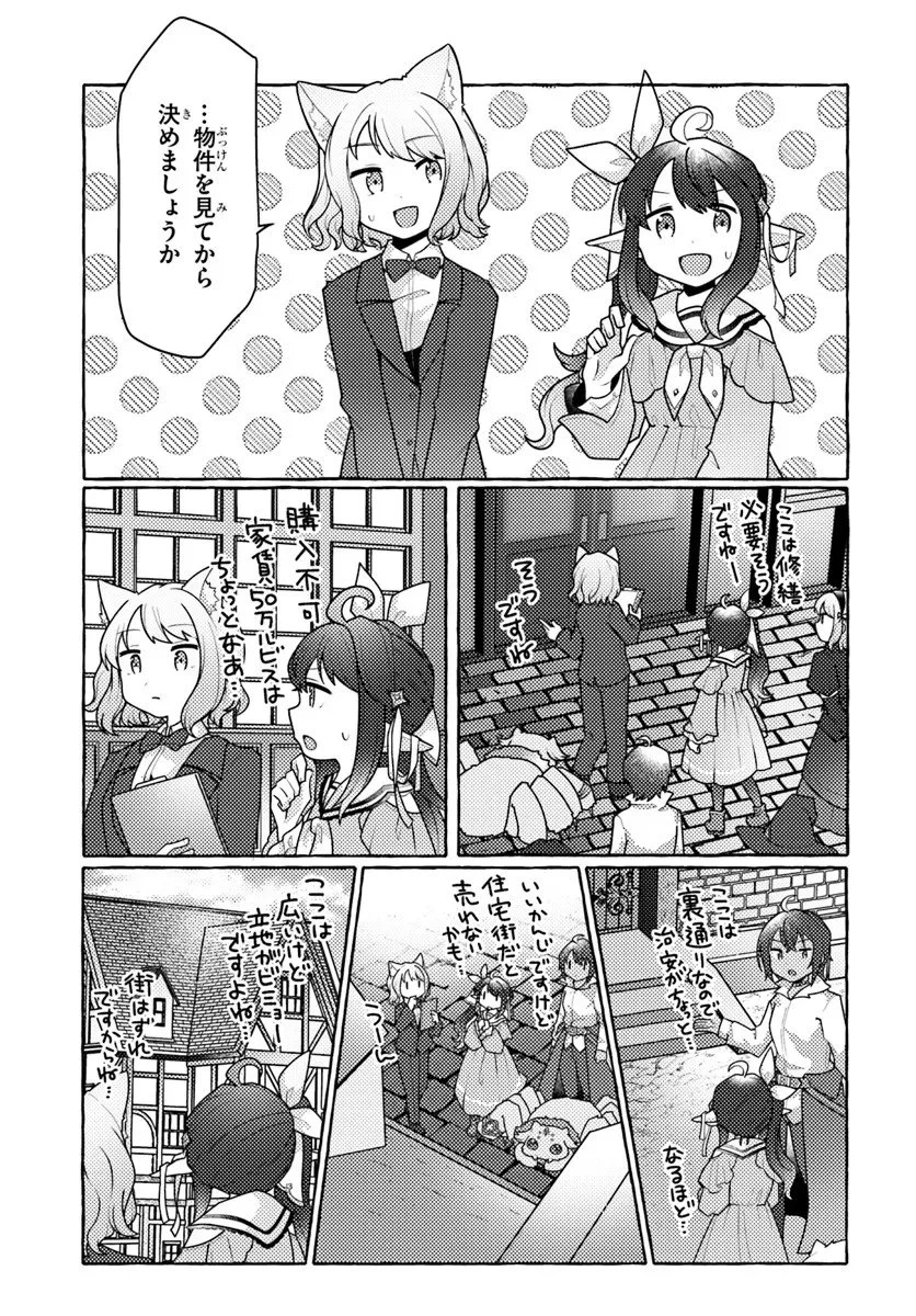 私、蜘蛛なモンスターをテイムしたので、スパイダーシルクで裁縫を頑張ります! 第9話 - 19