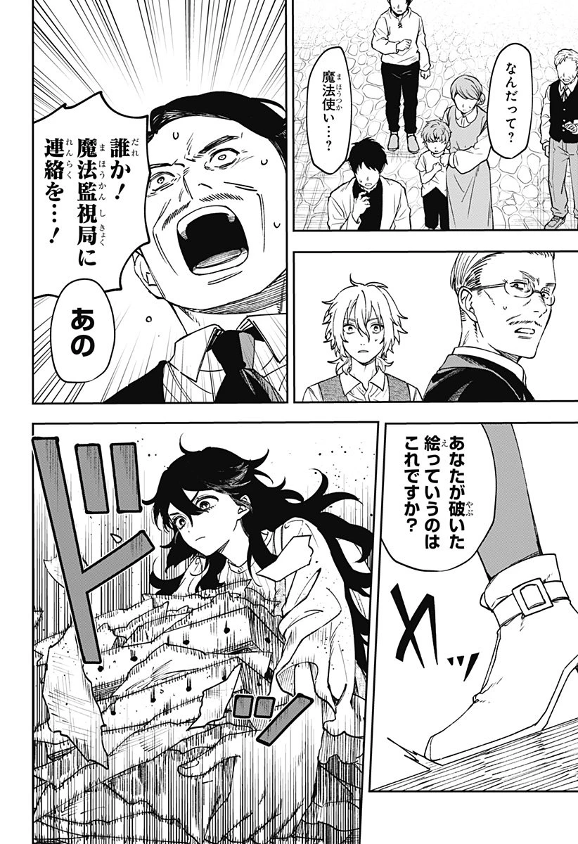 Witchriv 第7話 - 20